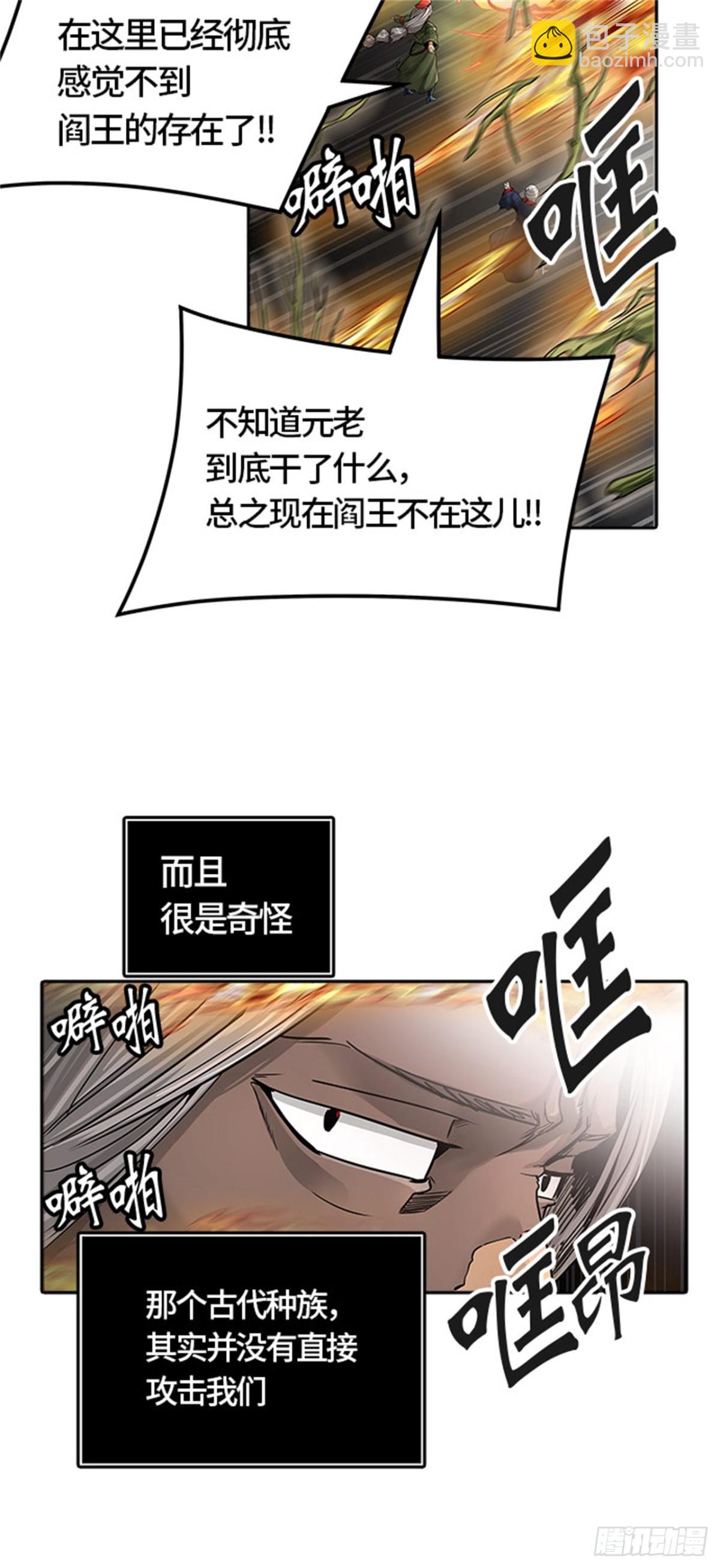 451.和平与共存之城墙（3）(1/2)-第452话