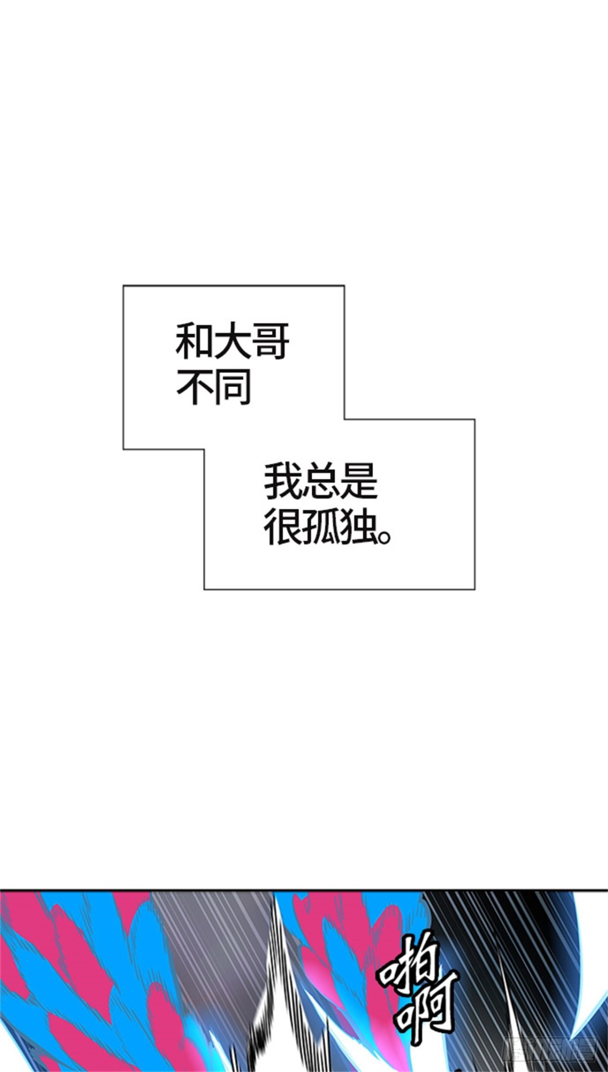 453.和平与共存之城墙（5）(1/3)-第454话