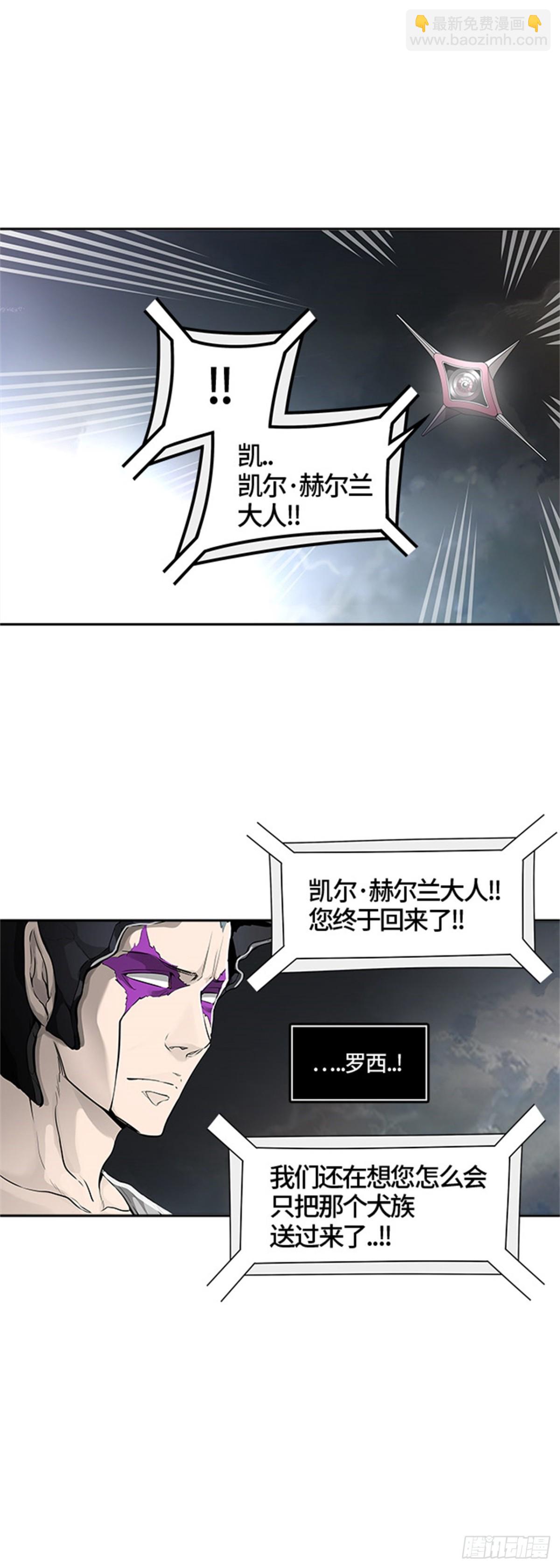453.和平与共存之城墙（5）(1/3)-第454话