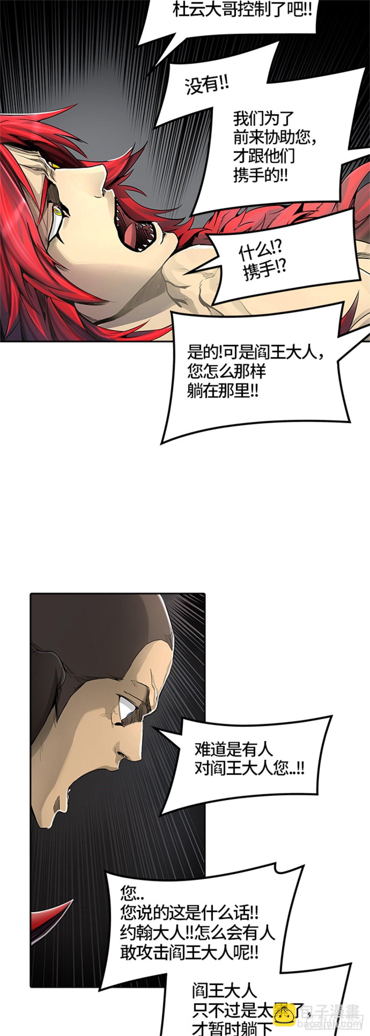 453.和平与共存之城墙（5）(1/3)-第454话