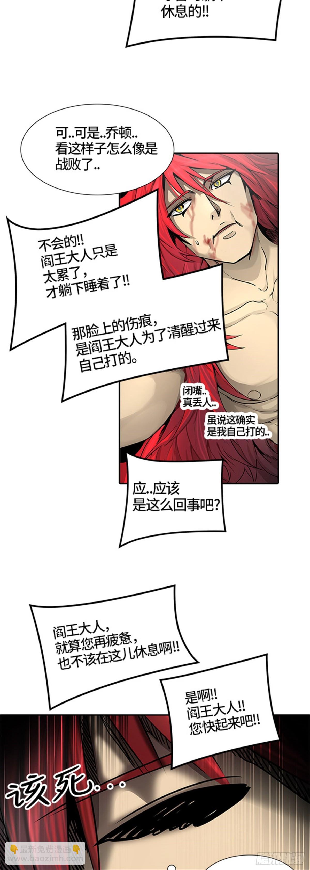 453.和平与共存之城墙（5）(1/3)-第454话
