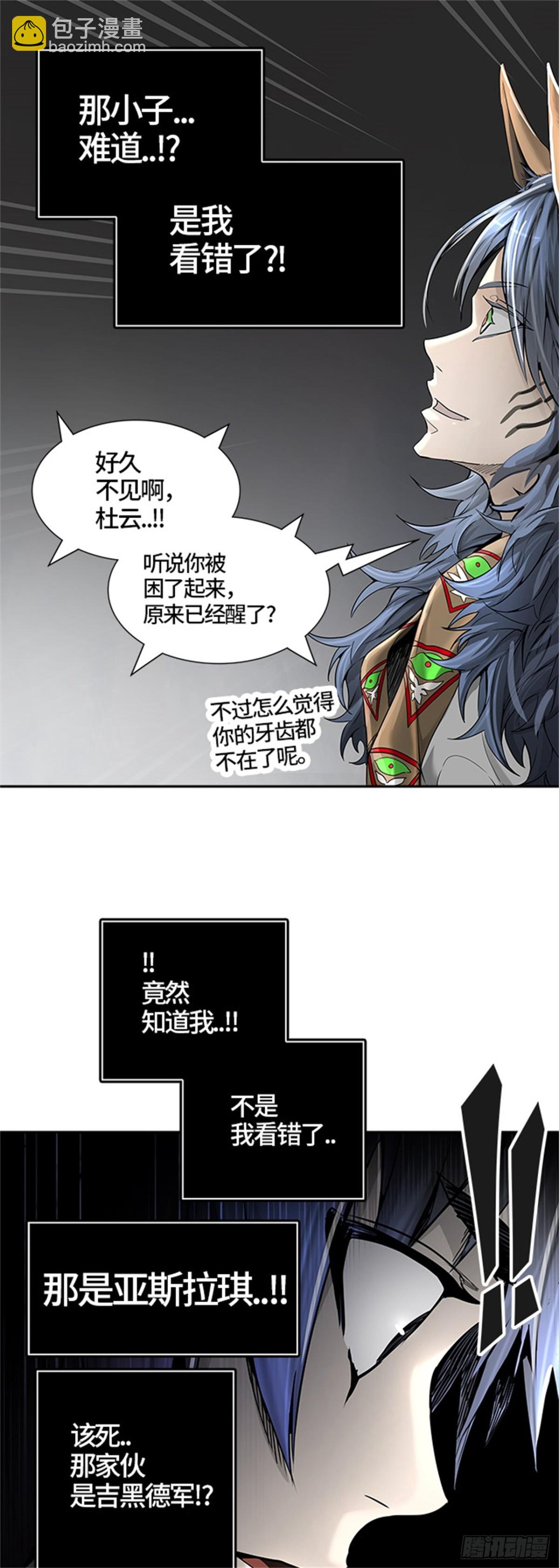 453.和平与共存之城墙（5）(1/3)-第454话