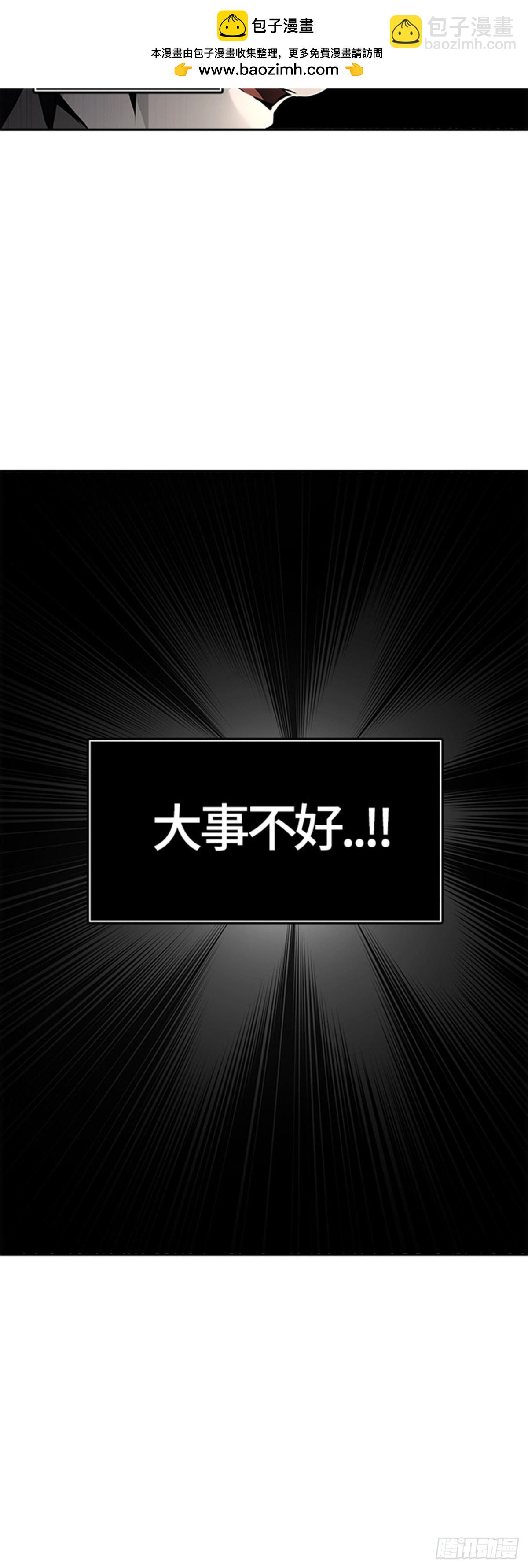 453.和平与共存之城墙（5）(1/3)-第454话