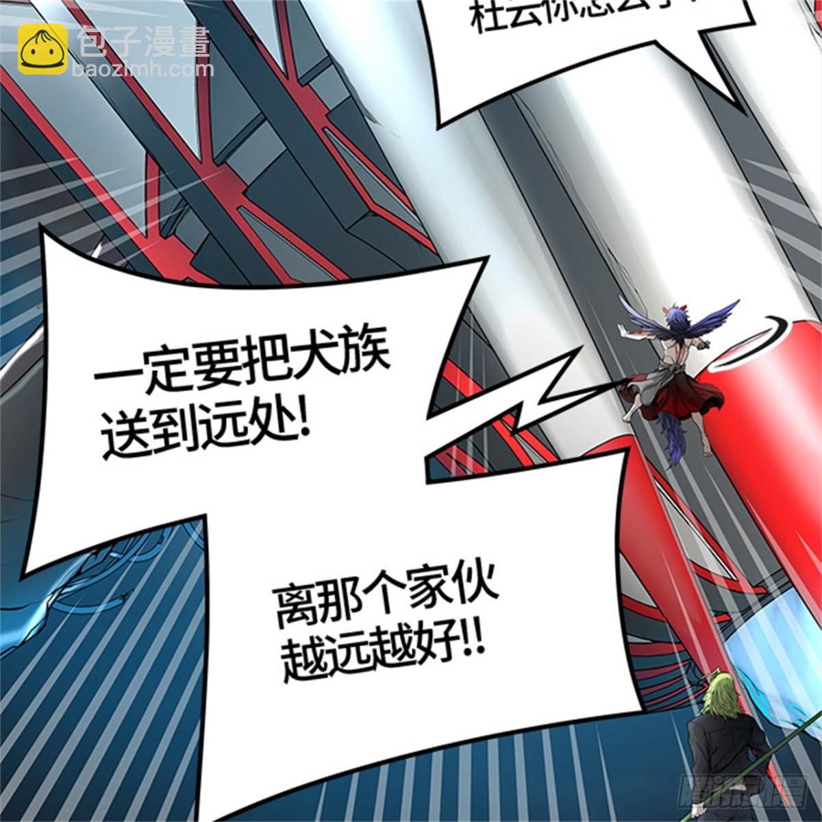 453.和平与共存之城墙（5）(1/3)-第454话