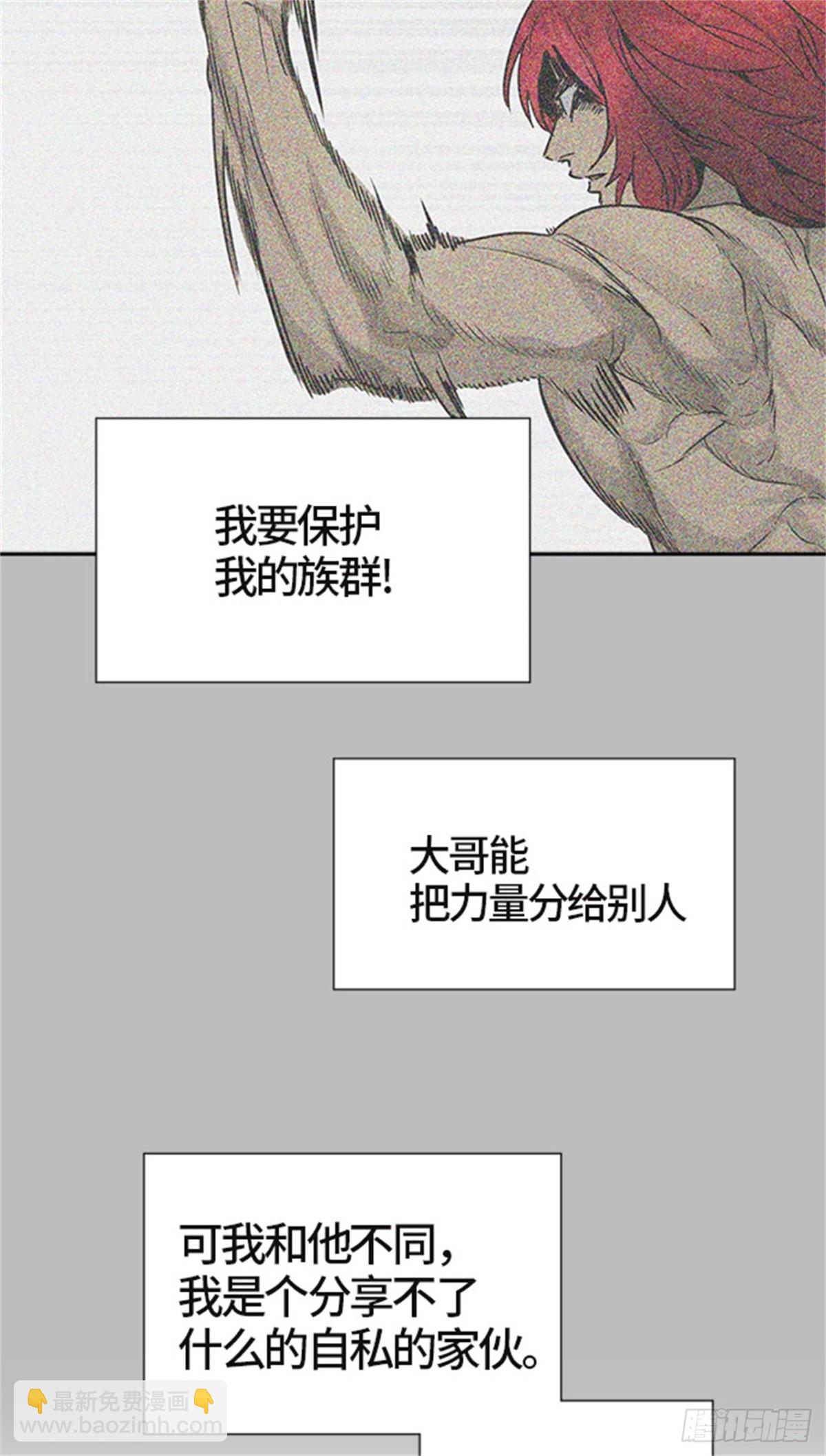 453.和平与共存之城墙（5）(1/3)-第454话