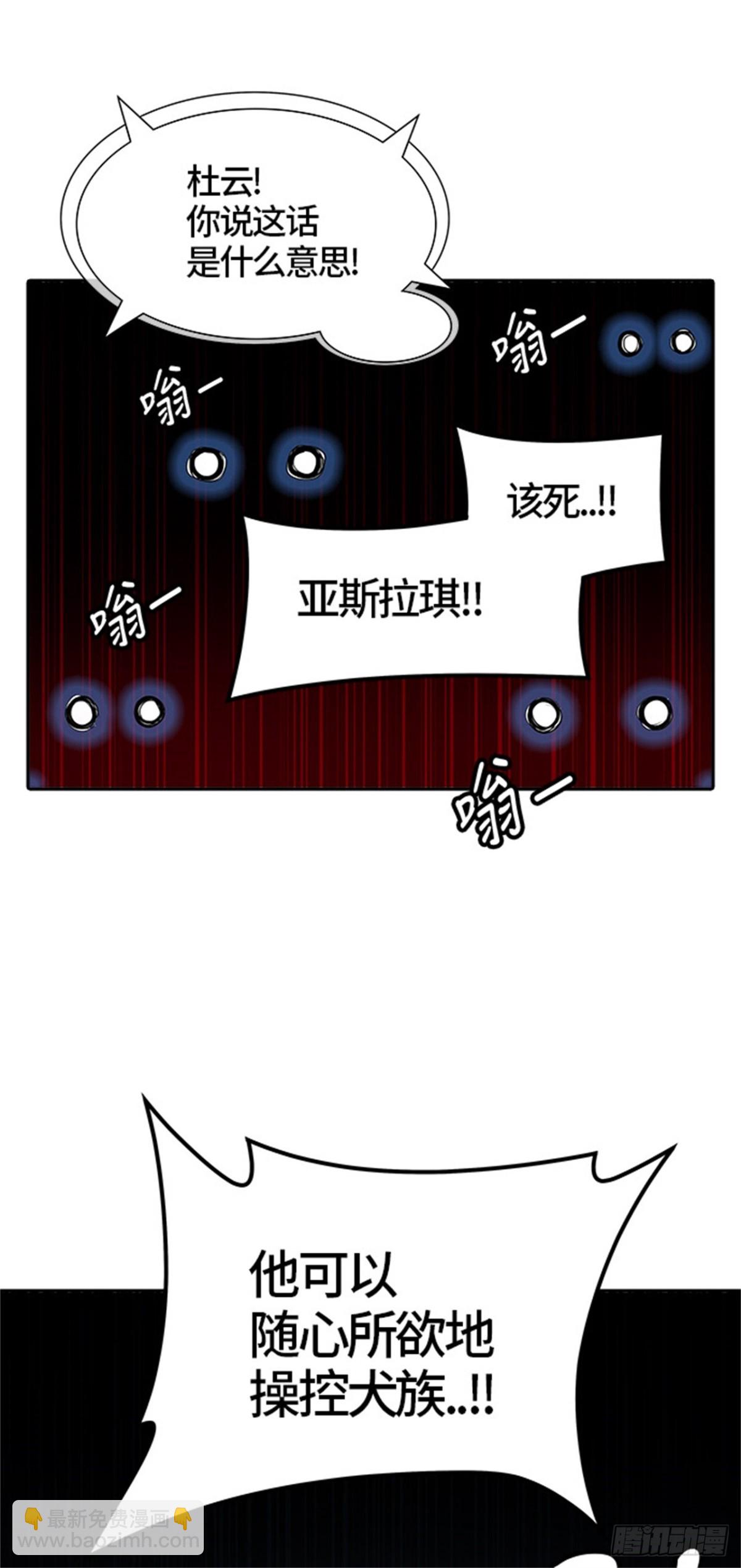 453.和平与共存之城墙（5）(1/3)-第454话