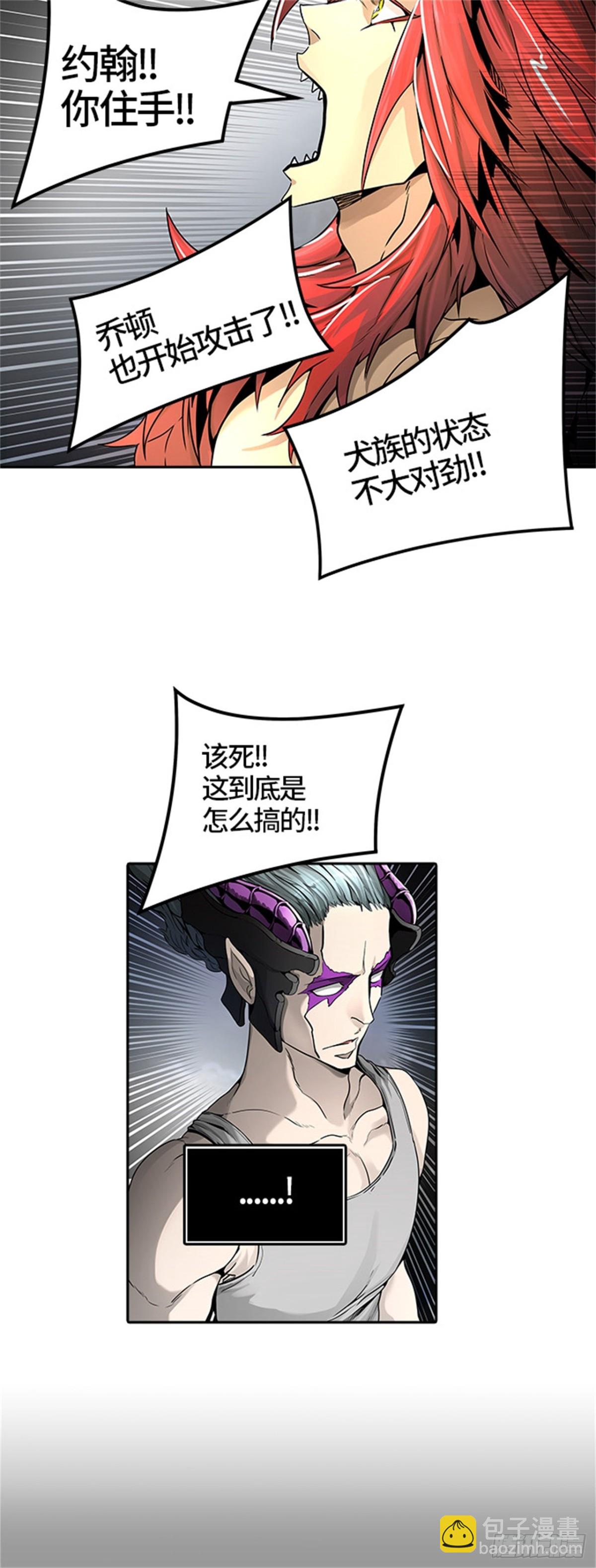 453.和平与共存之城墙（5）(1/3)-第454话