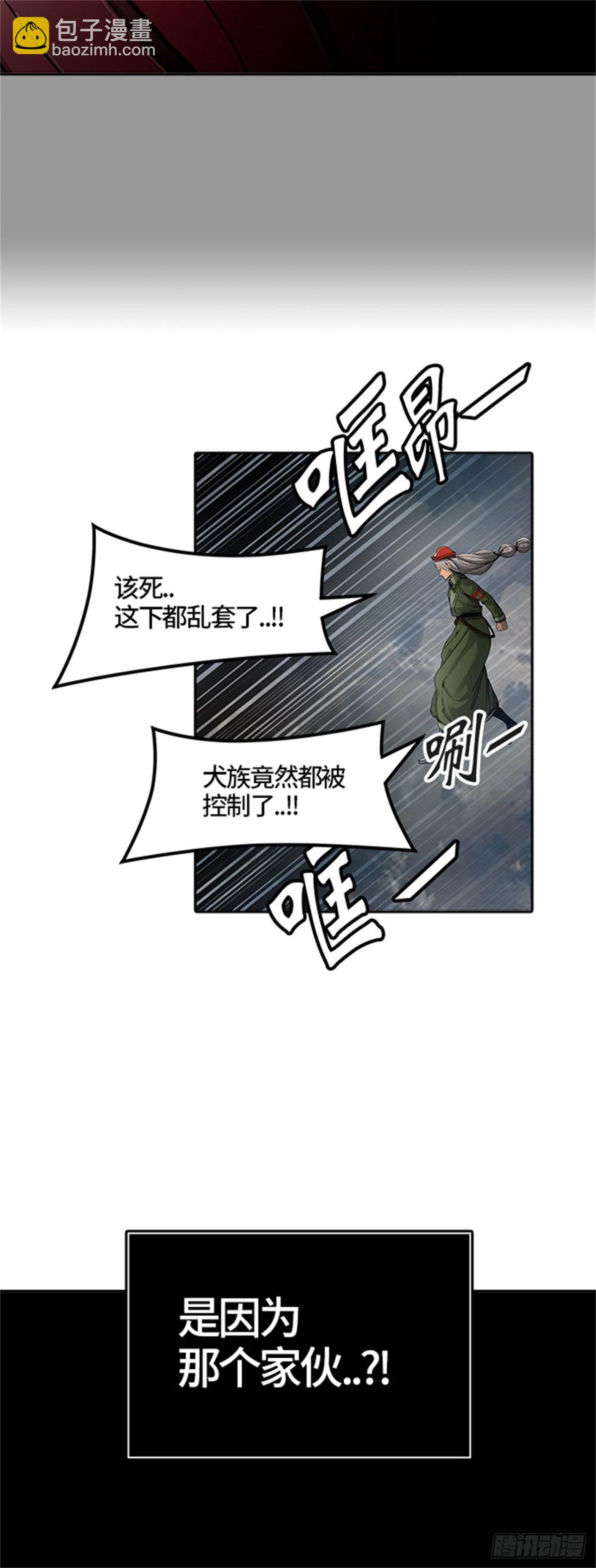 453.和平与共存之城墙（5）(1/3)-第454话