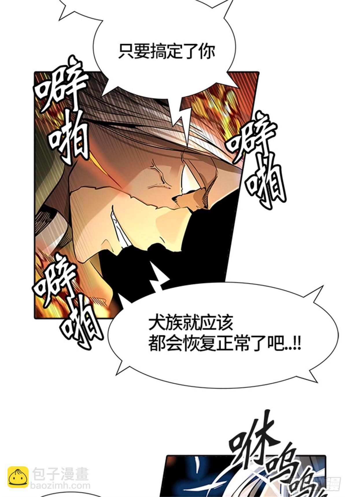 453.和平与共存之城墙（5）(1/3)-第454话
