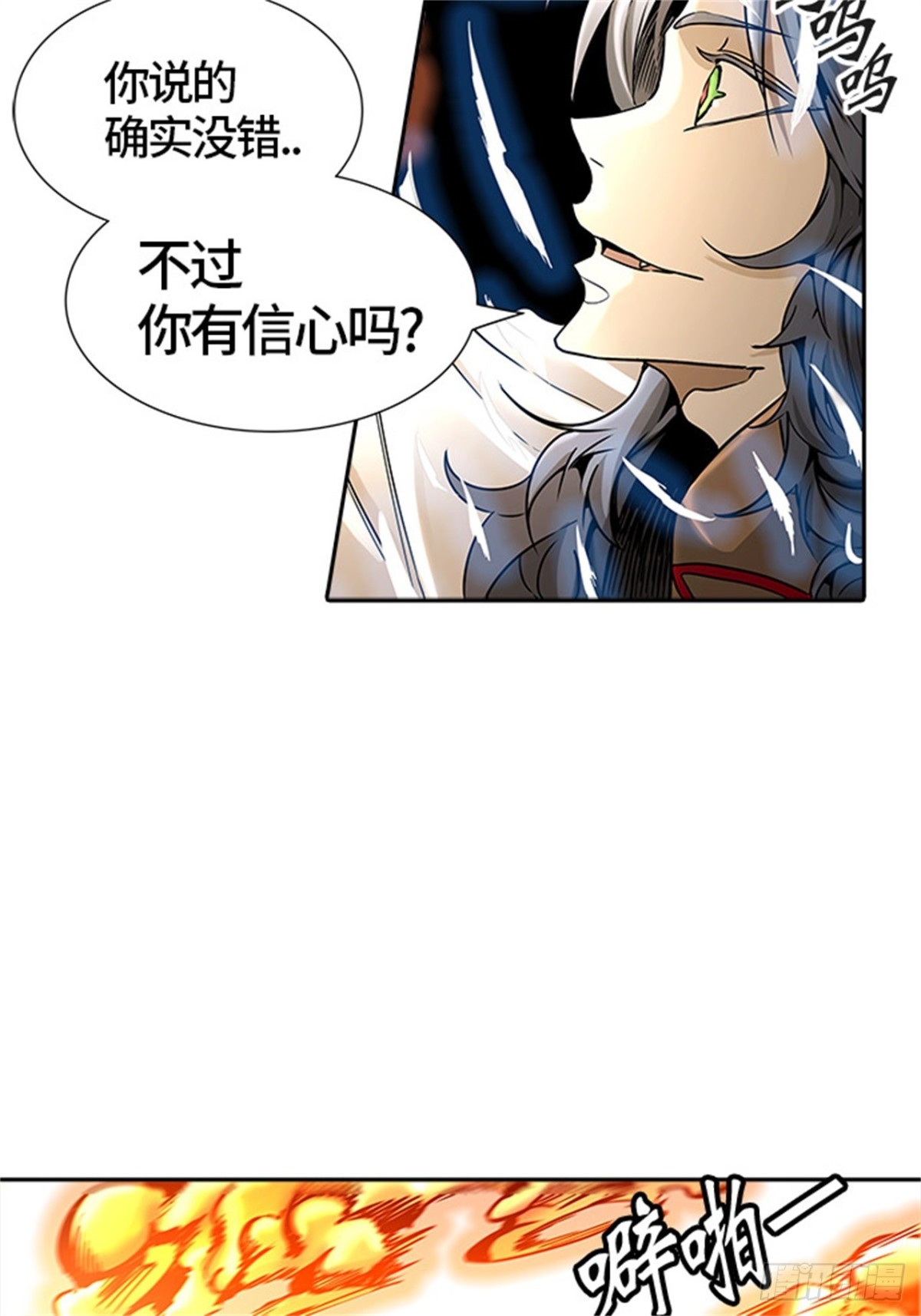 453.和平与共存之城墙（5）(1/3)-第454话