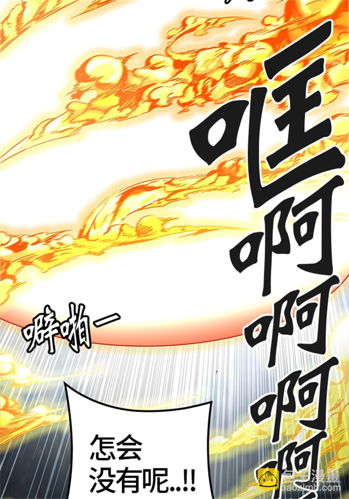 453.和平与共存之城墙（5）(1/3)-第454话