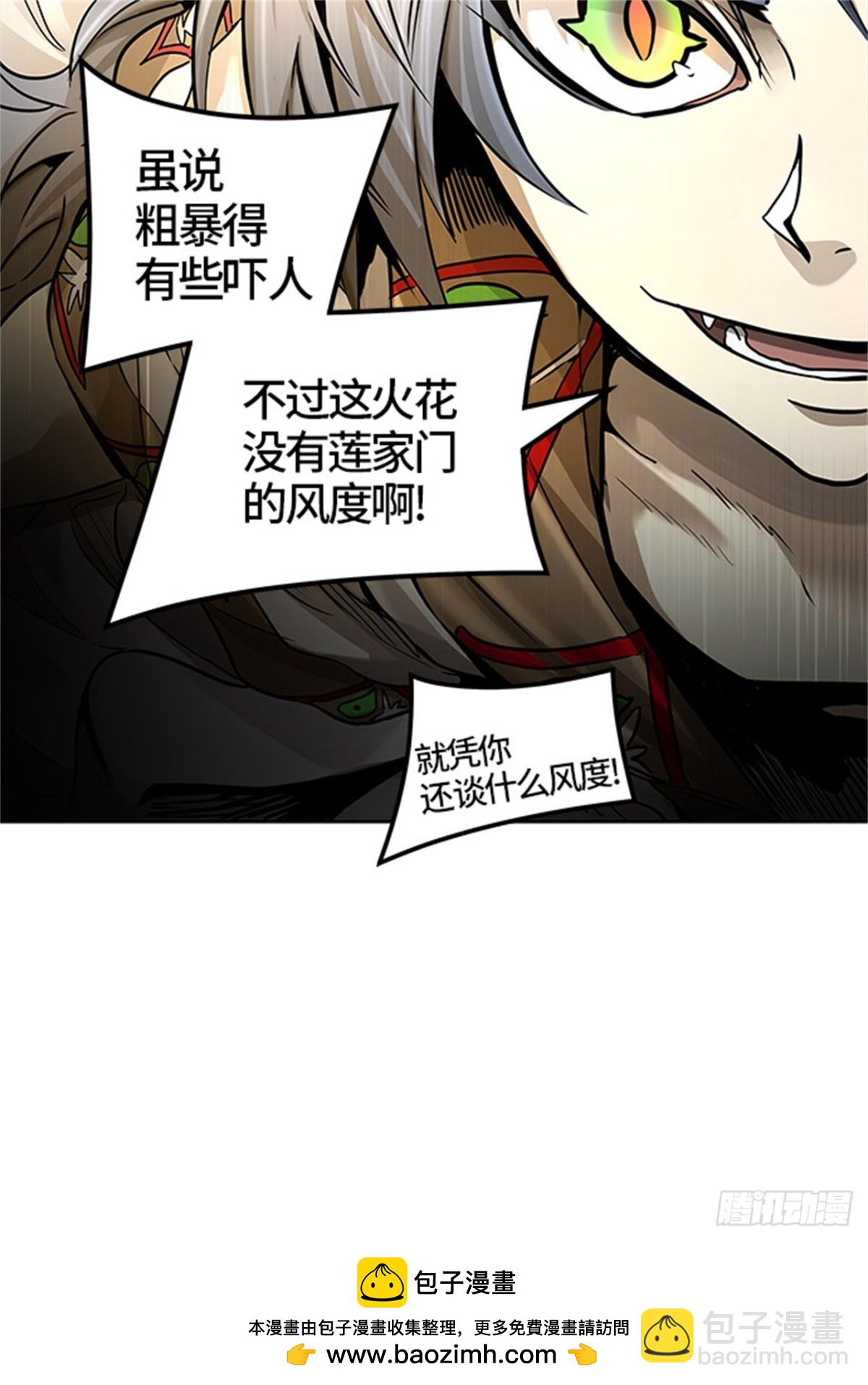 453.和平与共存之城墙（5）(1/3)-第454话