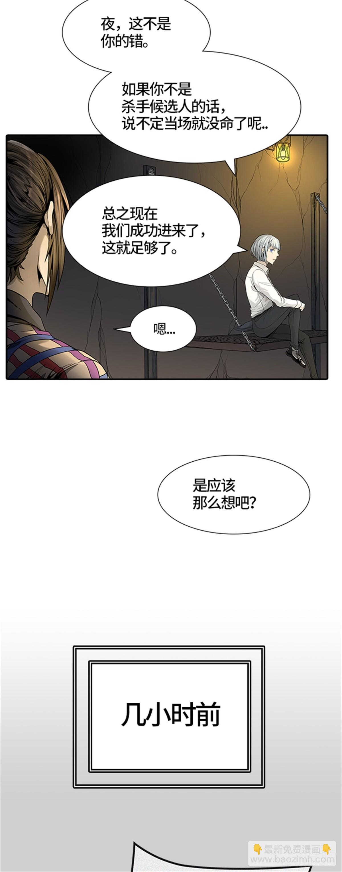 455.勿忘我沉睡的城墙（2）(1/3)-第456话
