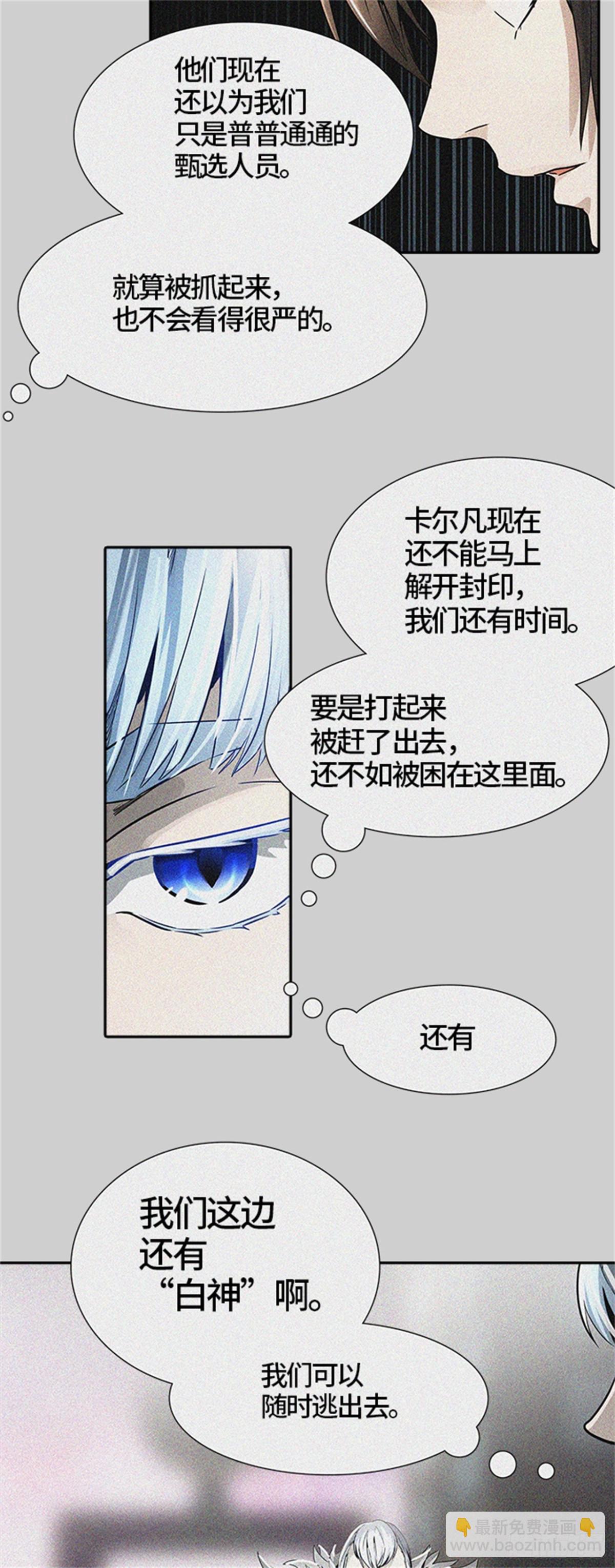 455.勿忘我沉睡的城墙（2）(1/3)-第456话