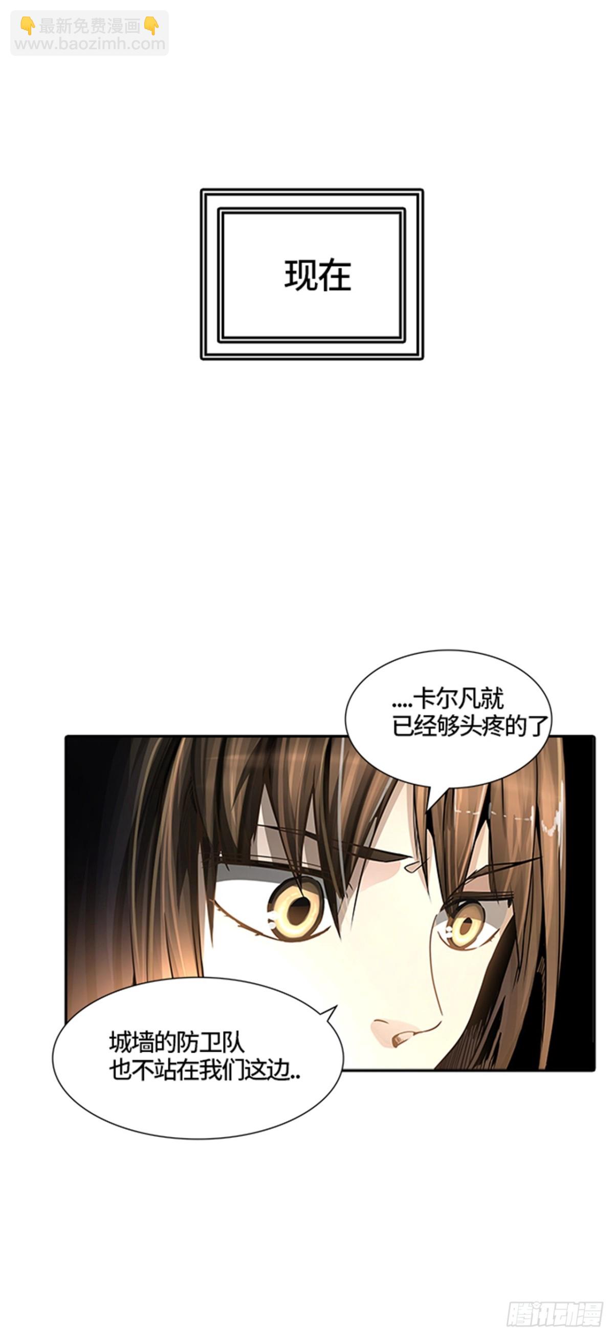 455.勿忘我沉睡的城墙（2）(1/3)-第456话