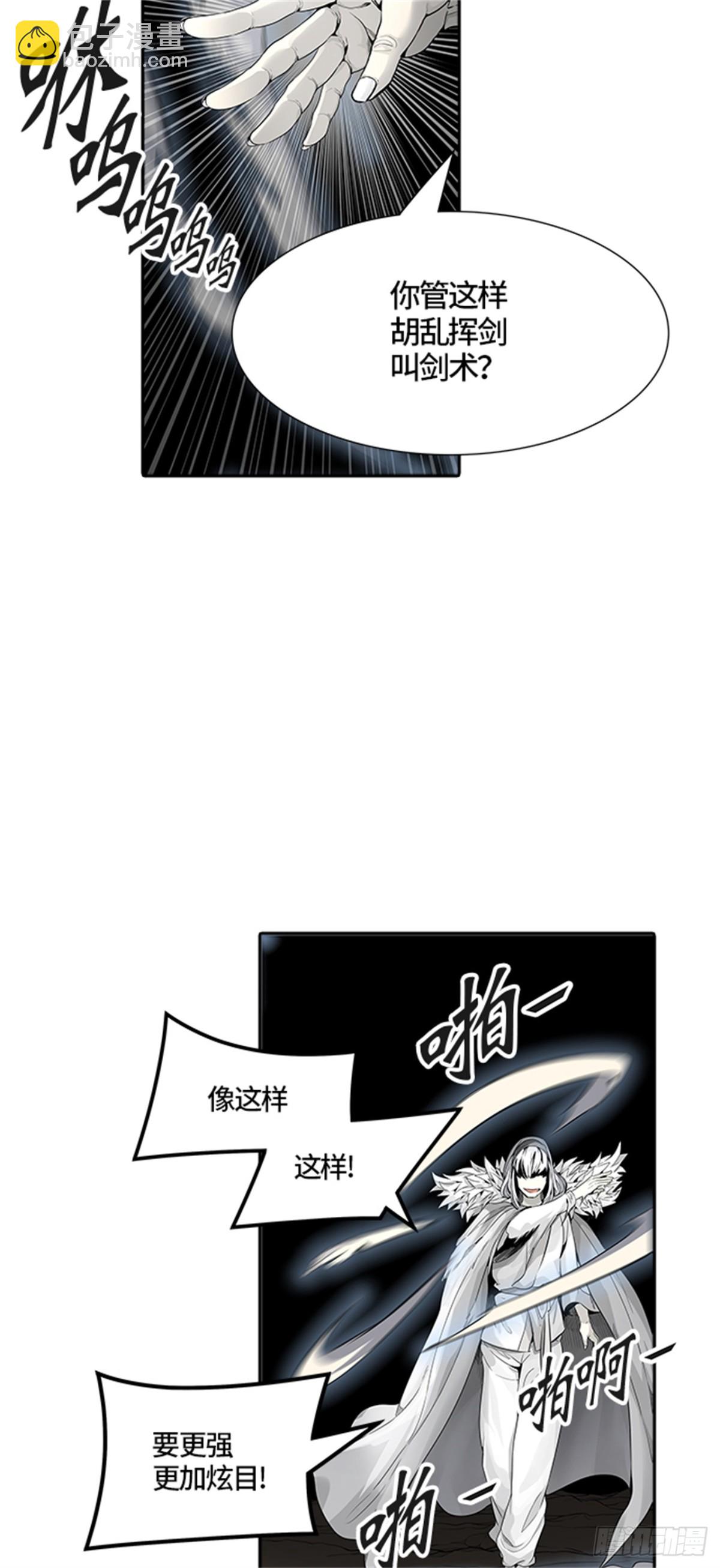 455.勿忘我沉睡的城墙（2）(1/3)-第456话