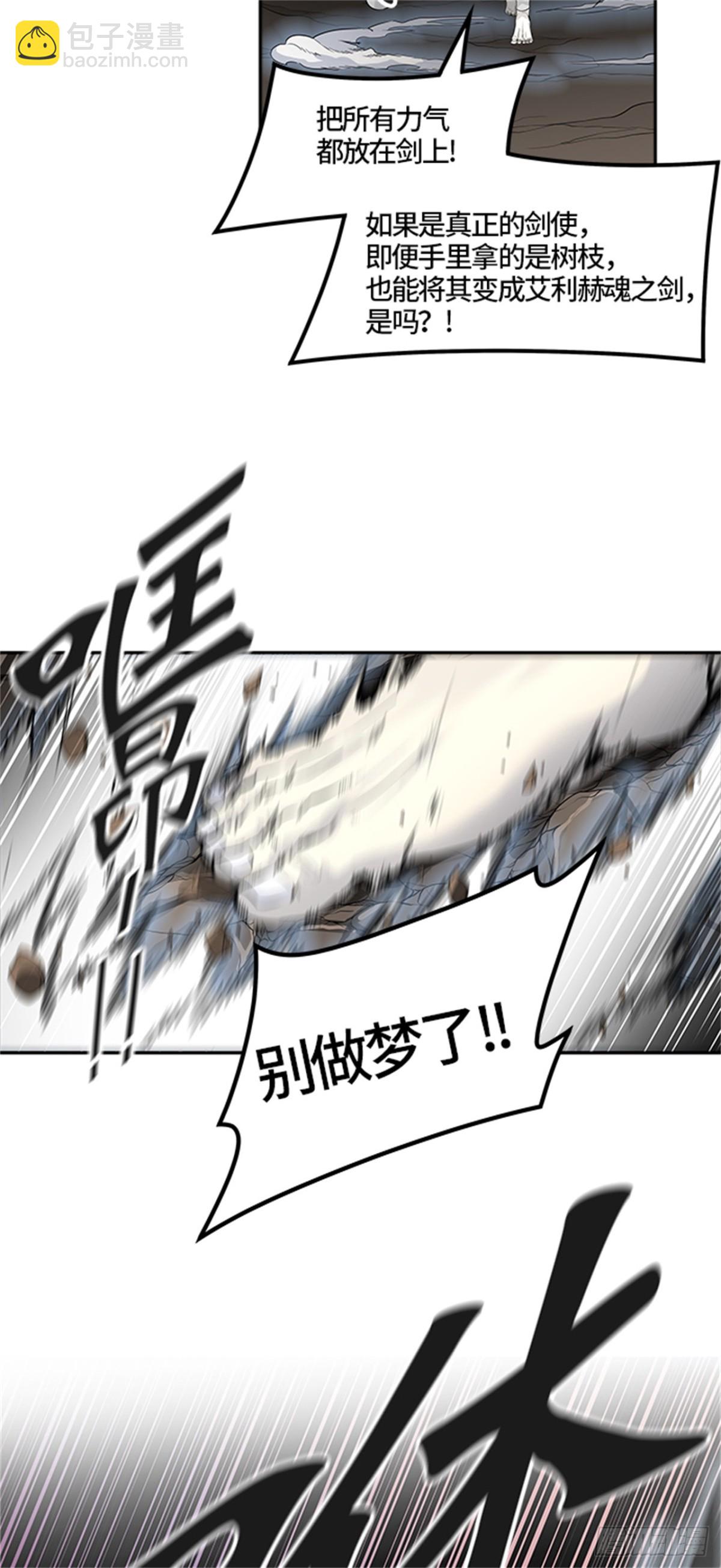 455.勿忘我沉睡的城墙（2）(1/3)-第456话