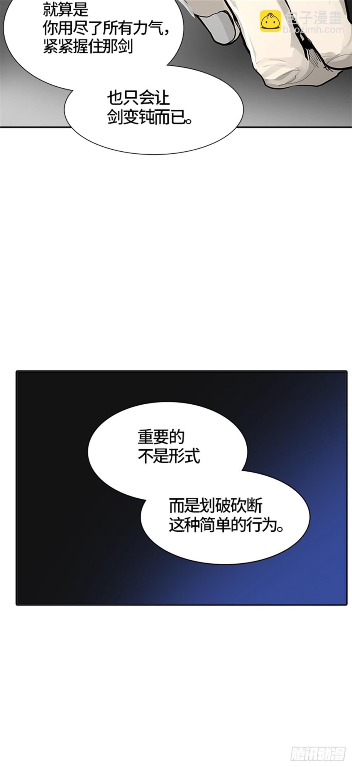 455.勿忘我沉睡的城墙（2）(1/3)-第456话