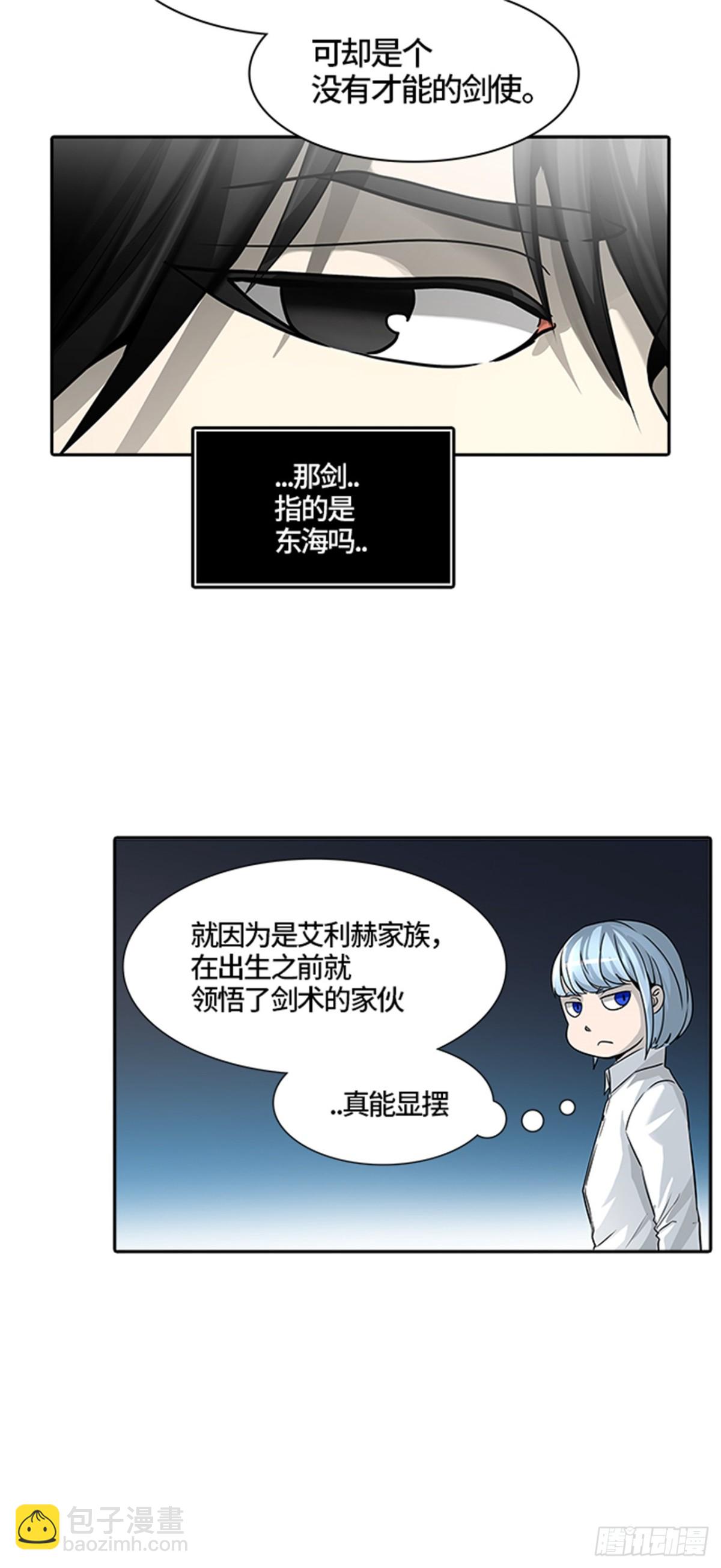 455.勿忘我沉睡的城墙（2）(1/3)-第456话