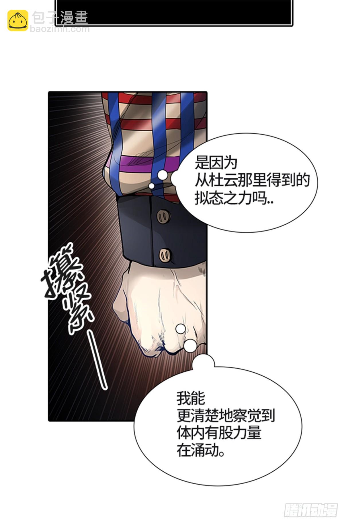455.勿忘我沉睡的城墙（2）(1/3)-第456话