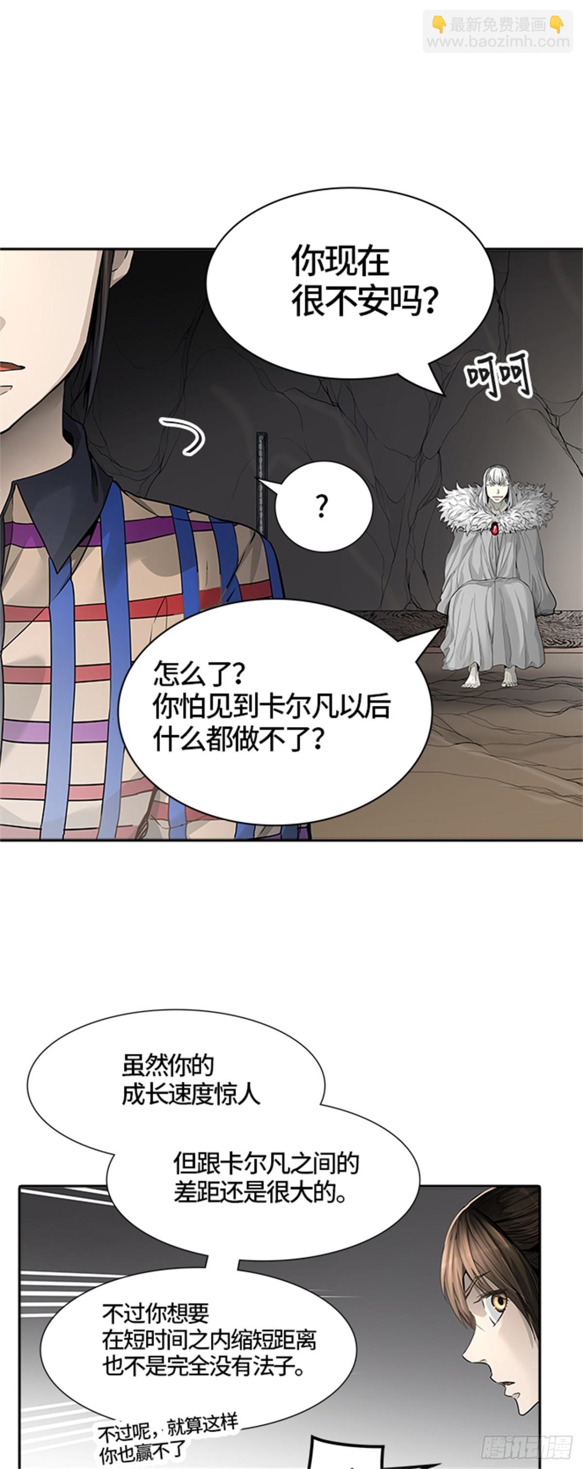 455.勿忘我沉睡的城墙（2）(1/3)-第456话