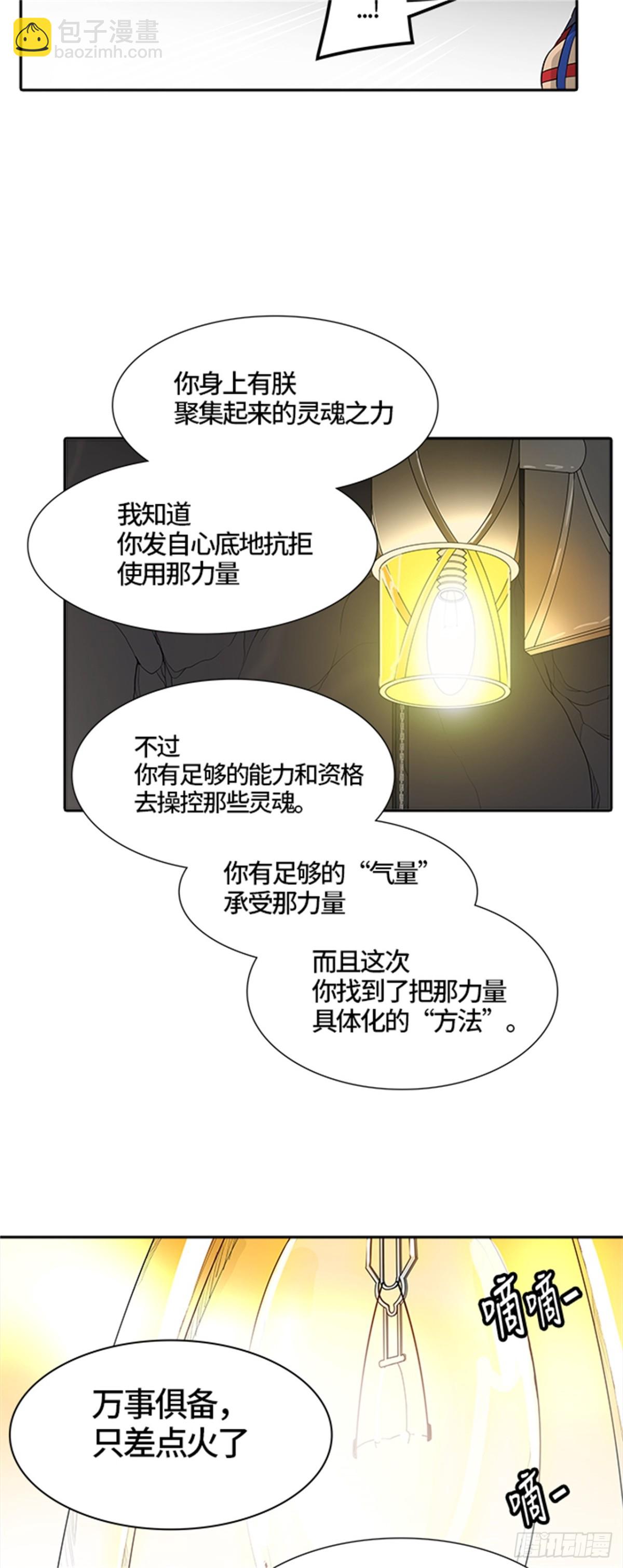 455.勿忘我沉睡的城墙（2）(1/3)-第456话