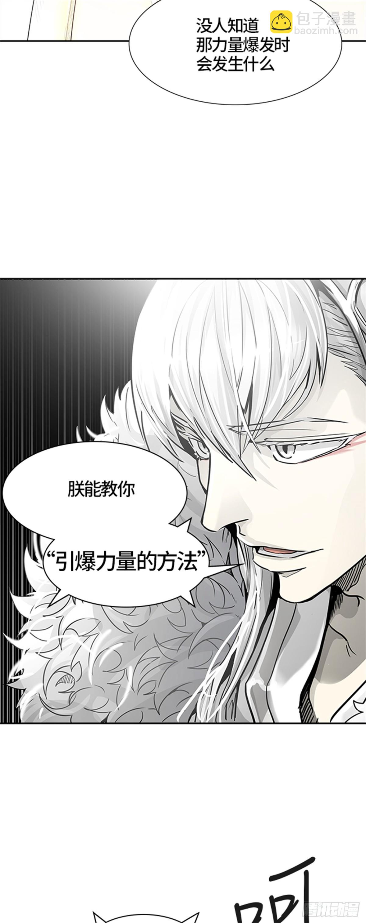 455.勿忘我沉睡的城墙（2）(1/3)-第456话