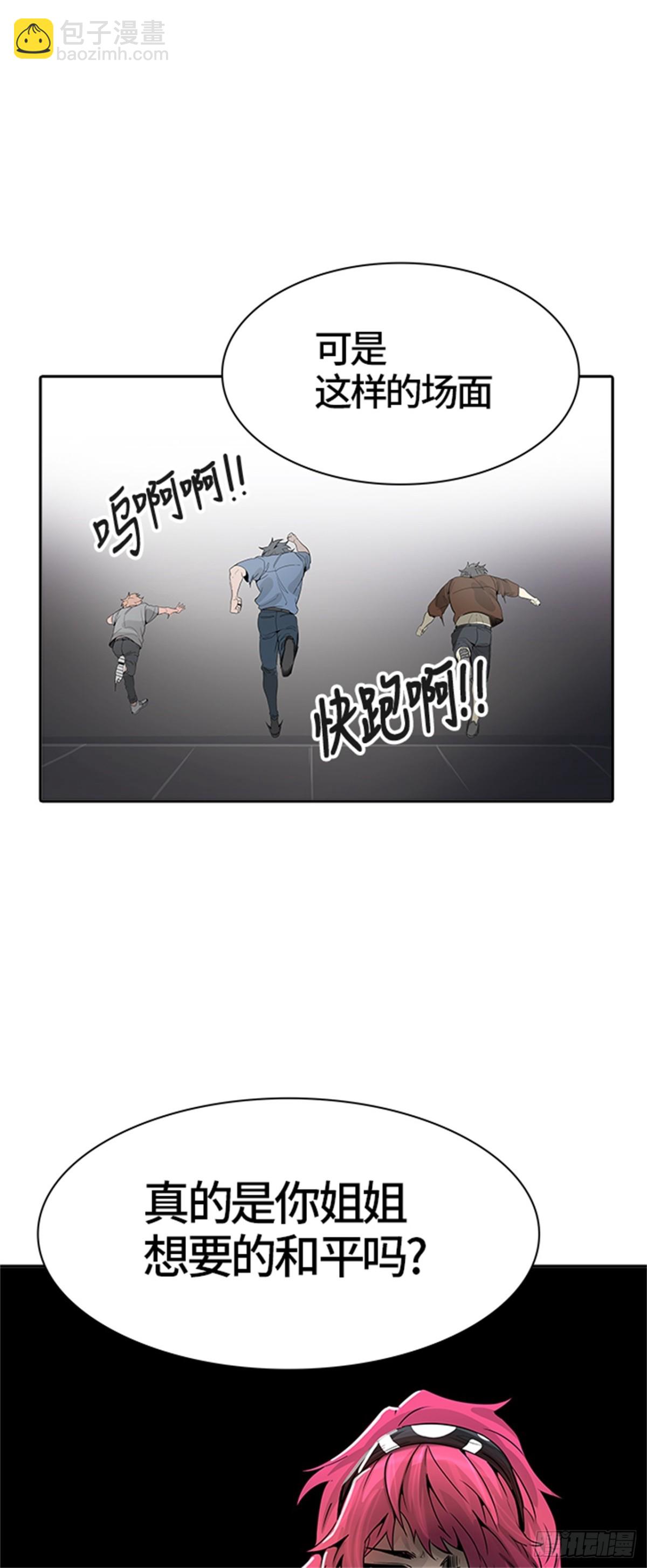 455.勿忘我沉睡的城墙（2）(1/3)-第456话