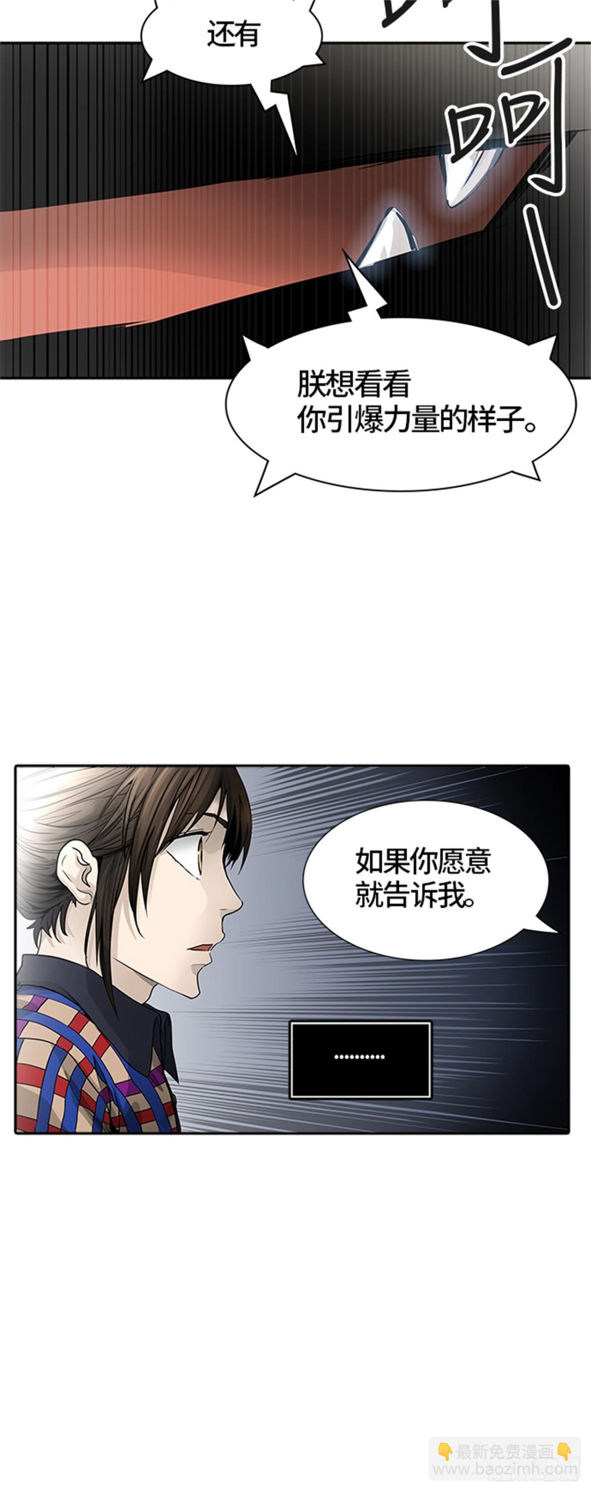 455.勿忘我沉睡的城墙（2）(1/3)-第456话