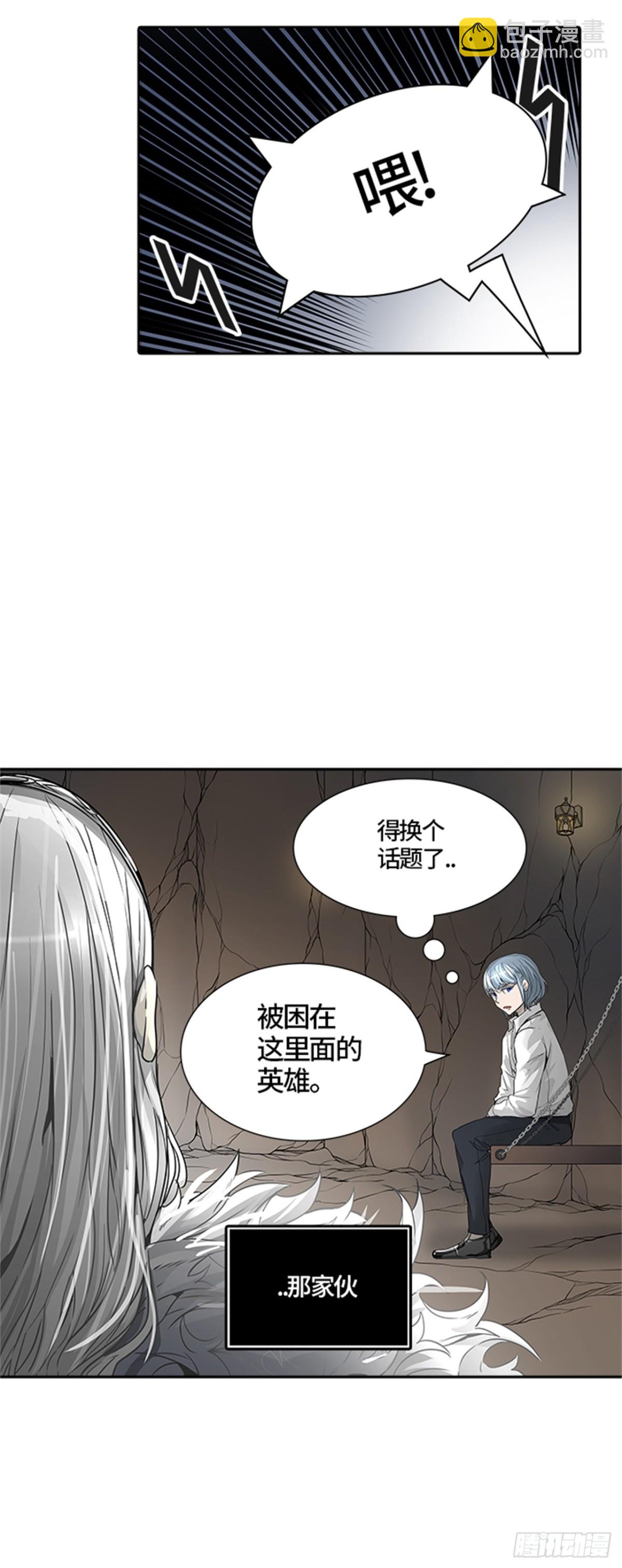 455.勿忘我沉睡的城墙（2）(1/3)-第456话