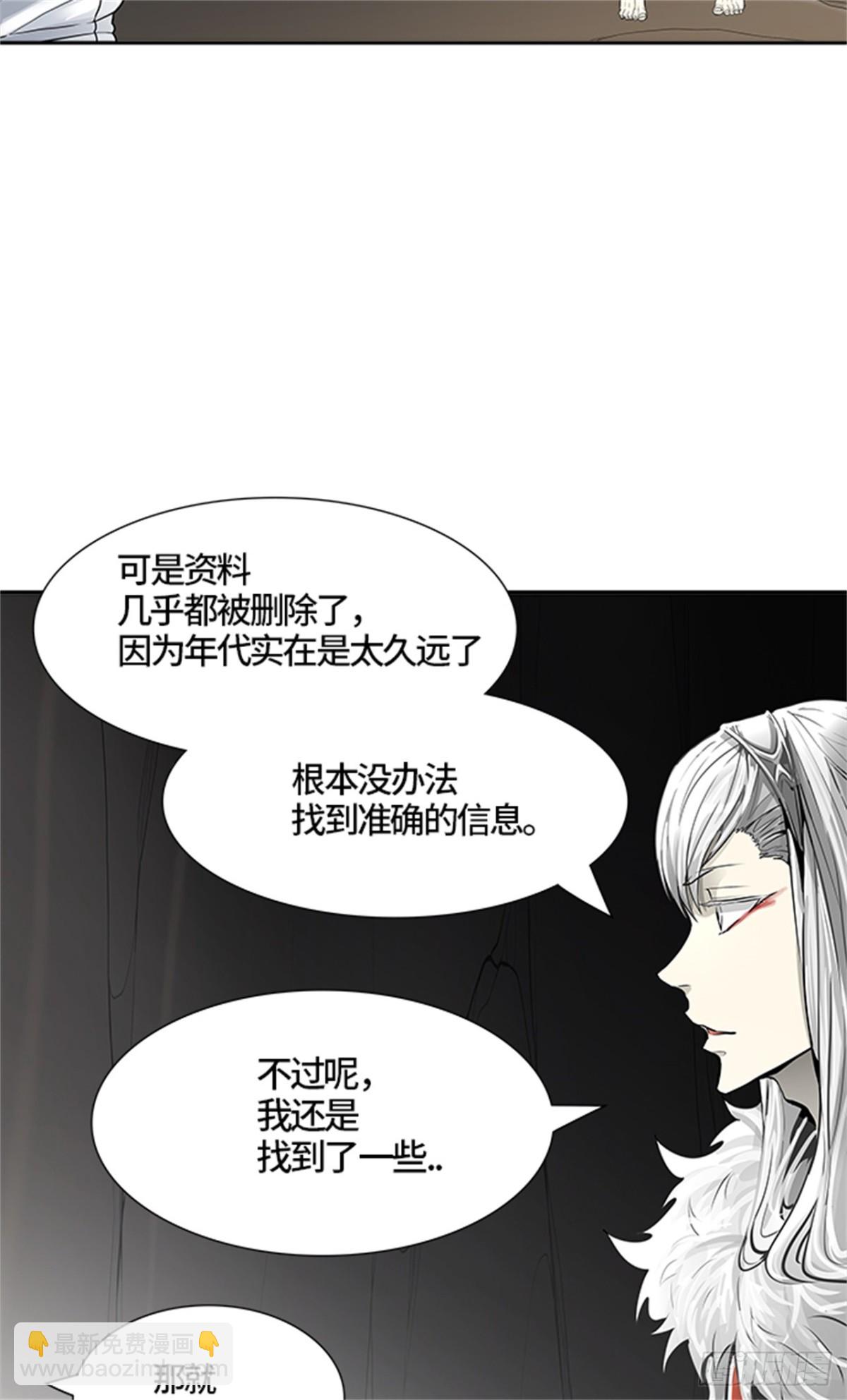 455.勿忘我沉睡的城墙（2）(1/3)-第456话
