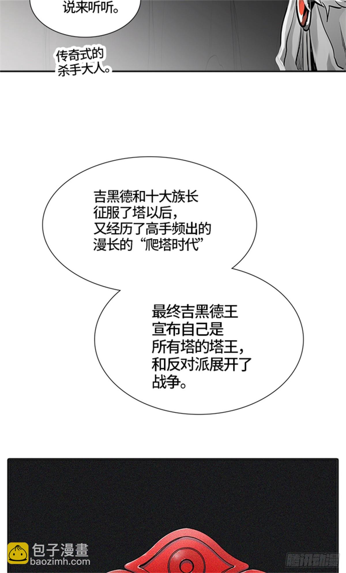 455.勿忘我沉睡的城墙（2）(1/3)-第456话