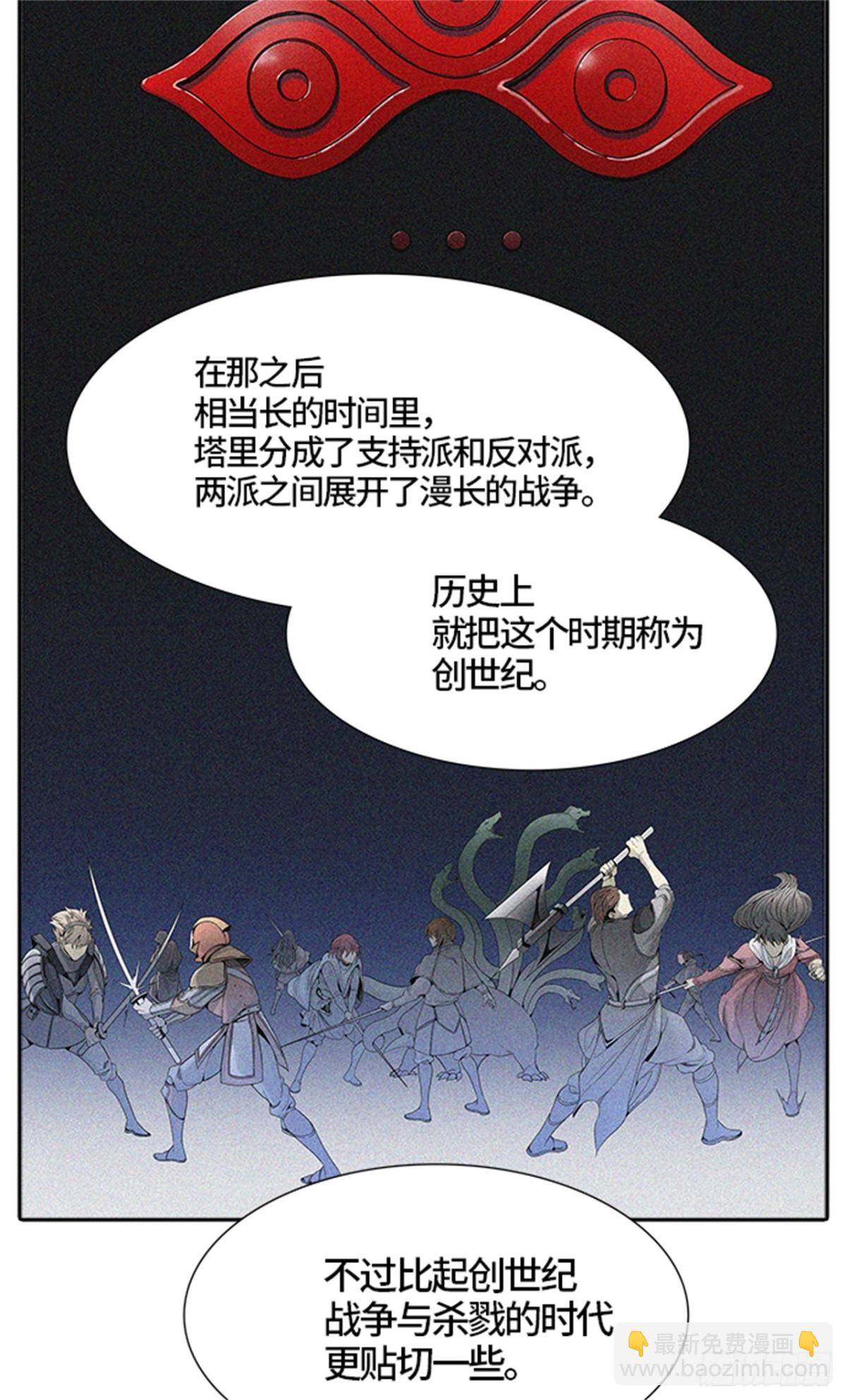 455.勿忘我沉睡的城墙（2）(1/3)-第456话