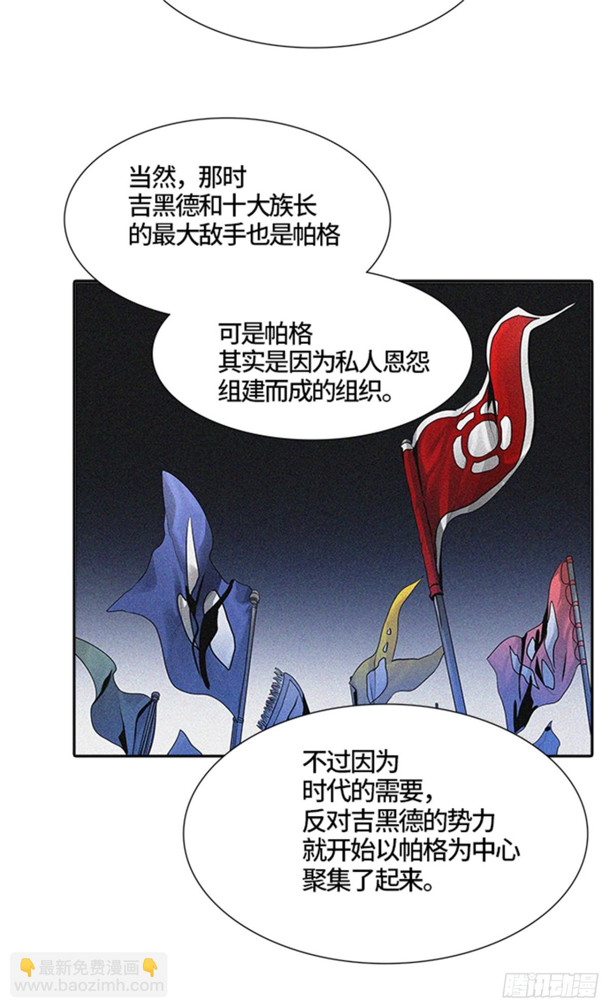 455.勿忘我沉睡的城墙（2）(1/3)-第456话