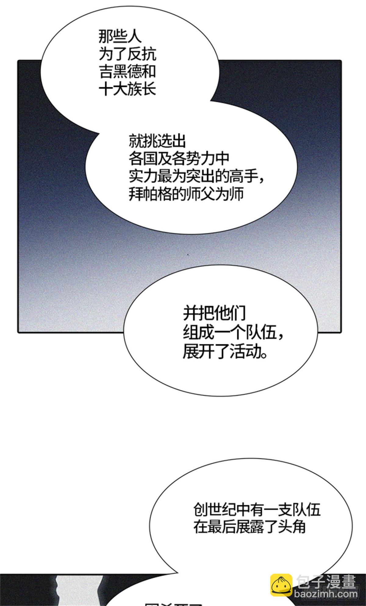 455.勿忘我沉睡的城墙（2）(1/3)-第456话