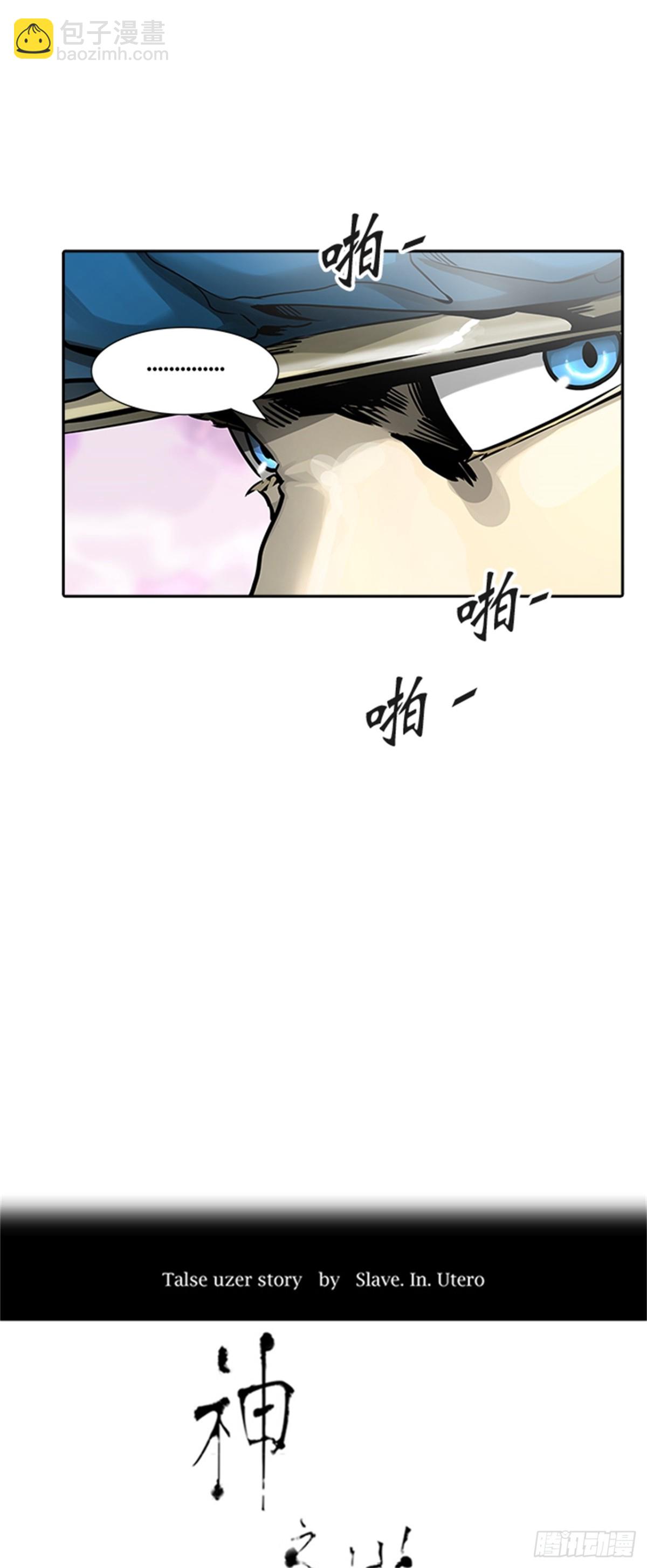 455.勿忘我沉睡的城墙（2）(1/3)-第456话