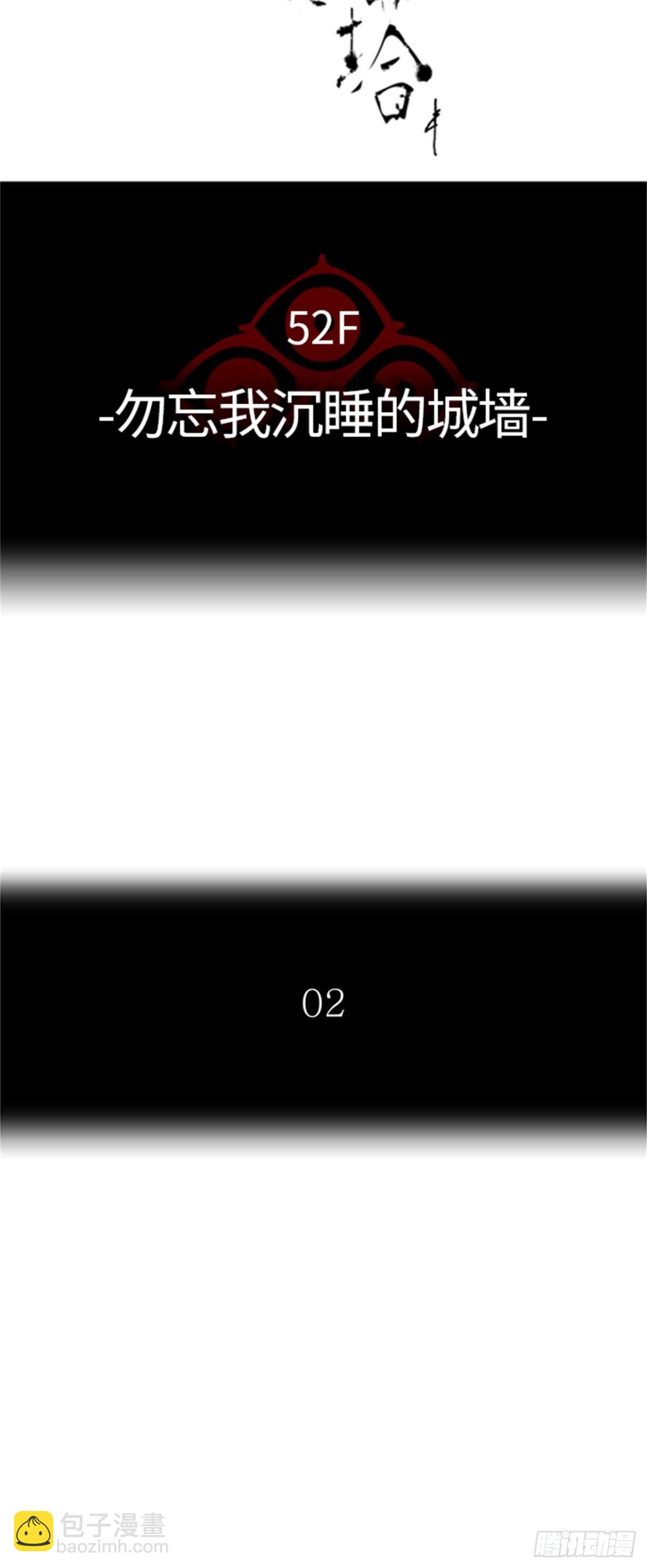 455.勿忘我沉睡的城墙（2）(1/3)-第456话