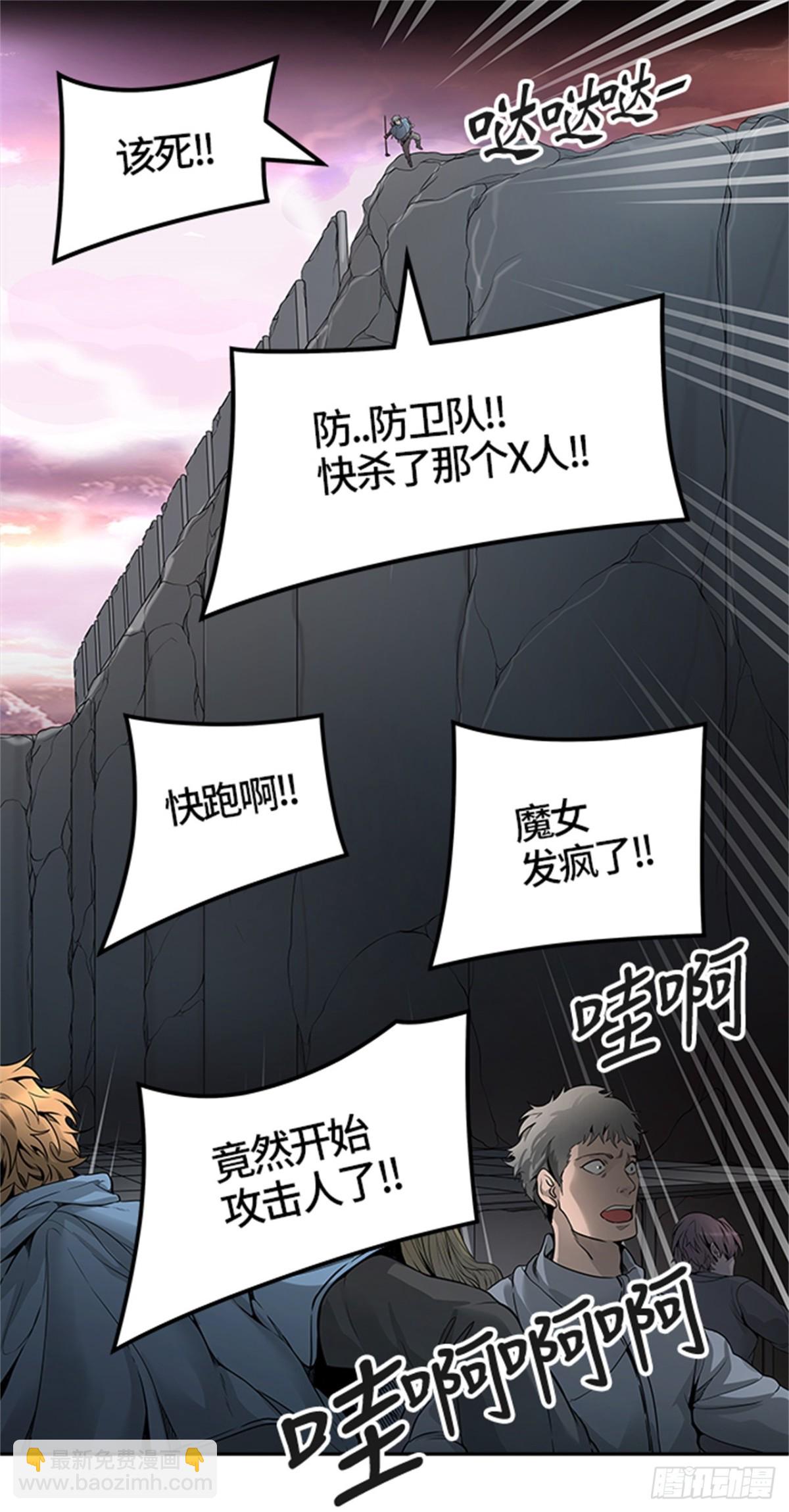 457.勿忘我沉睡的城墙（4）(1/2)-第458话