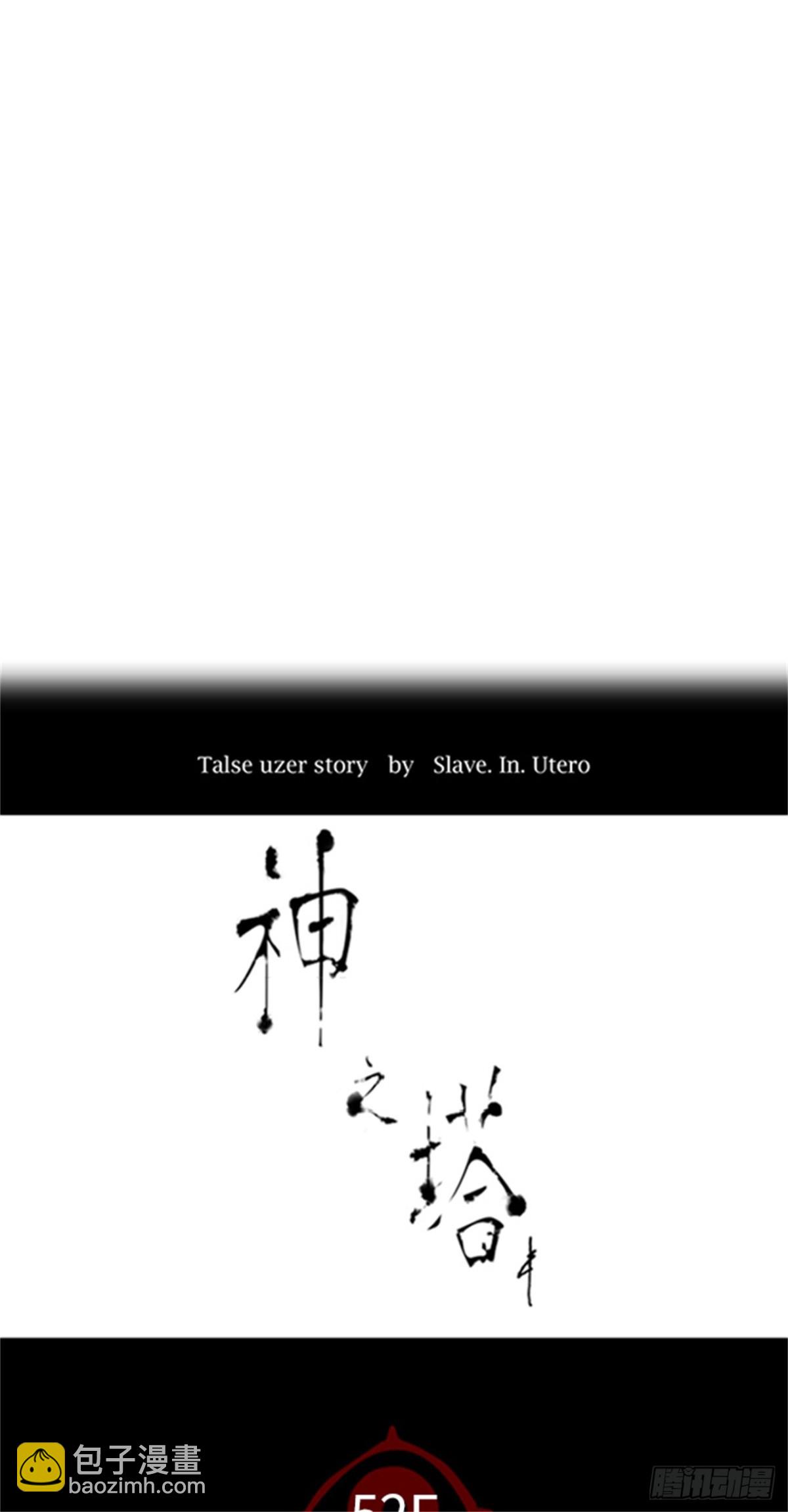 457.勿忘我沉睡的城墙（4）(1/2)-第458话