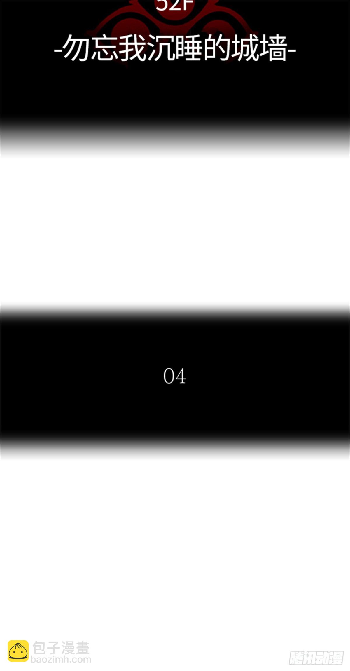 457.勿忘我沉睡的城墙（4）(1/2)-第458话