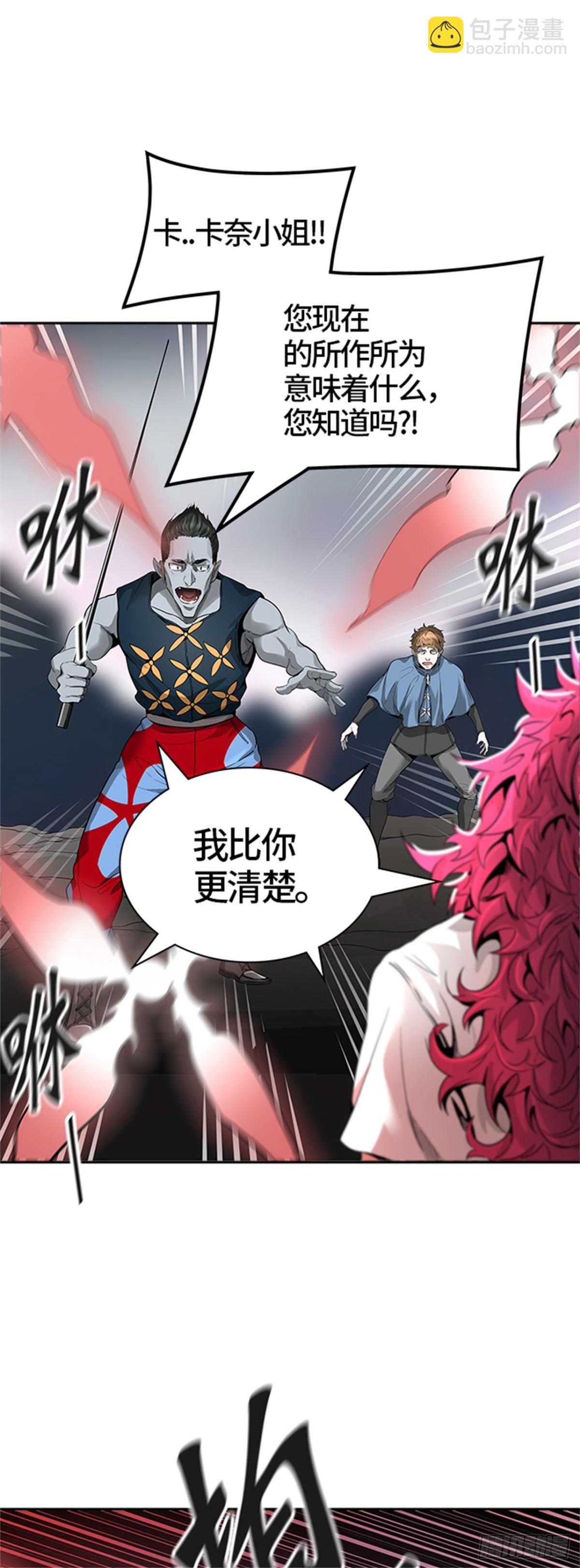 457.勿忘我沉睡的城墙（4）(1/2)-第458话