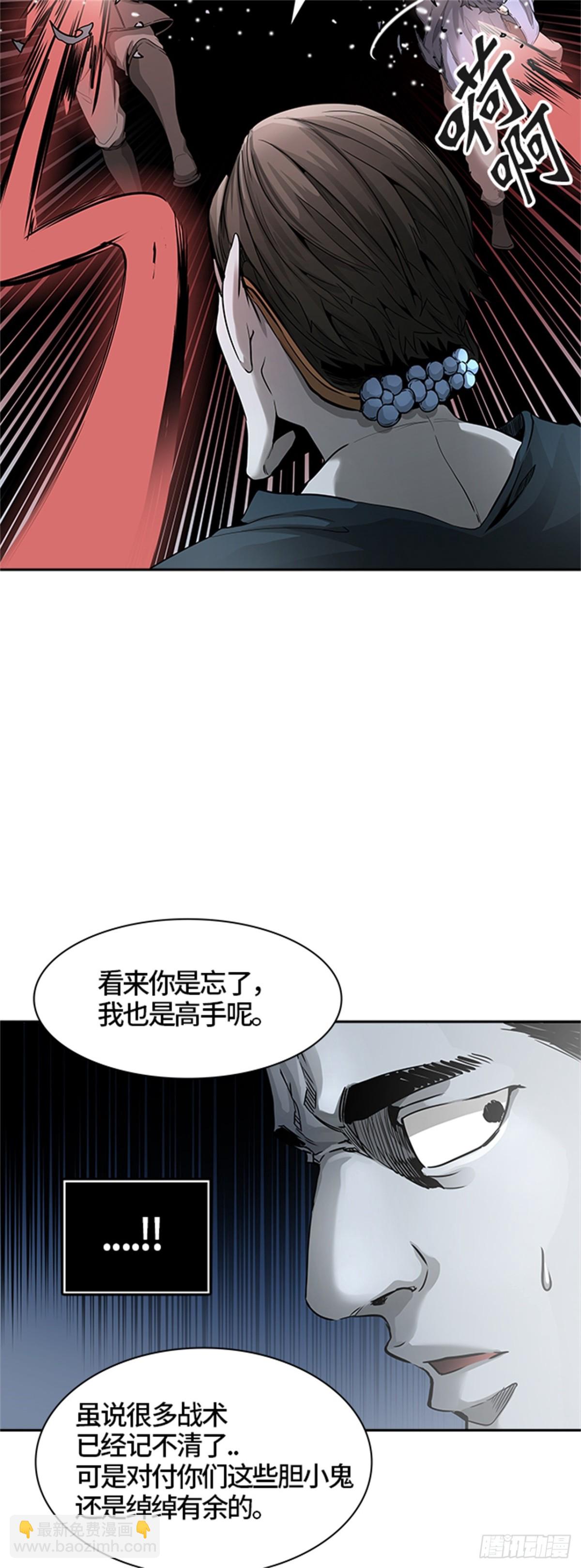 457.勿忘我沉睡的城墙（4）(1/2)-第458话