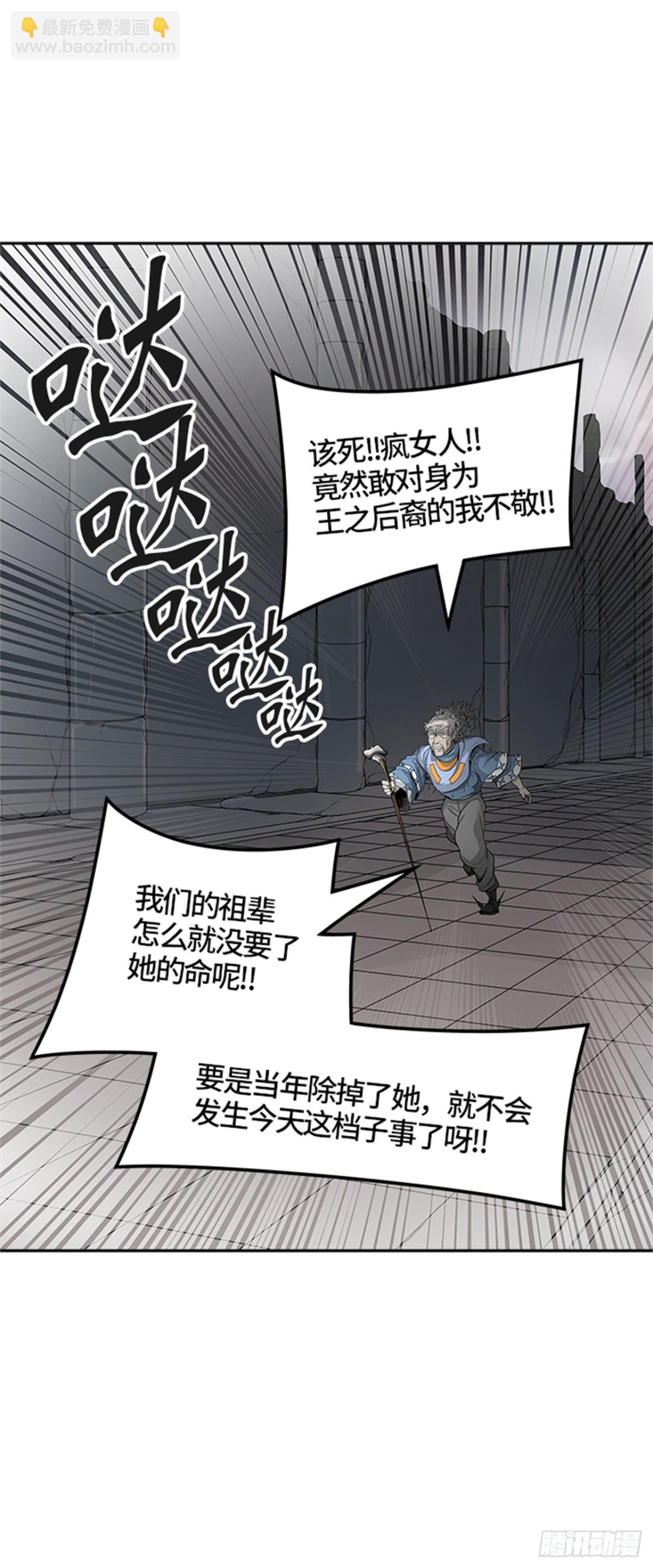457.勿忘我沉睡的城墙（4）(1/2)-第458话