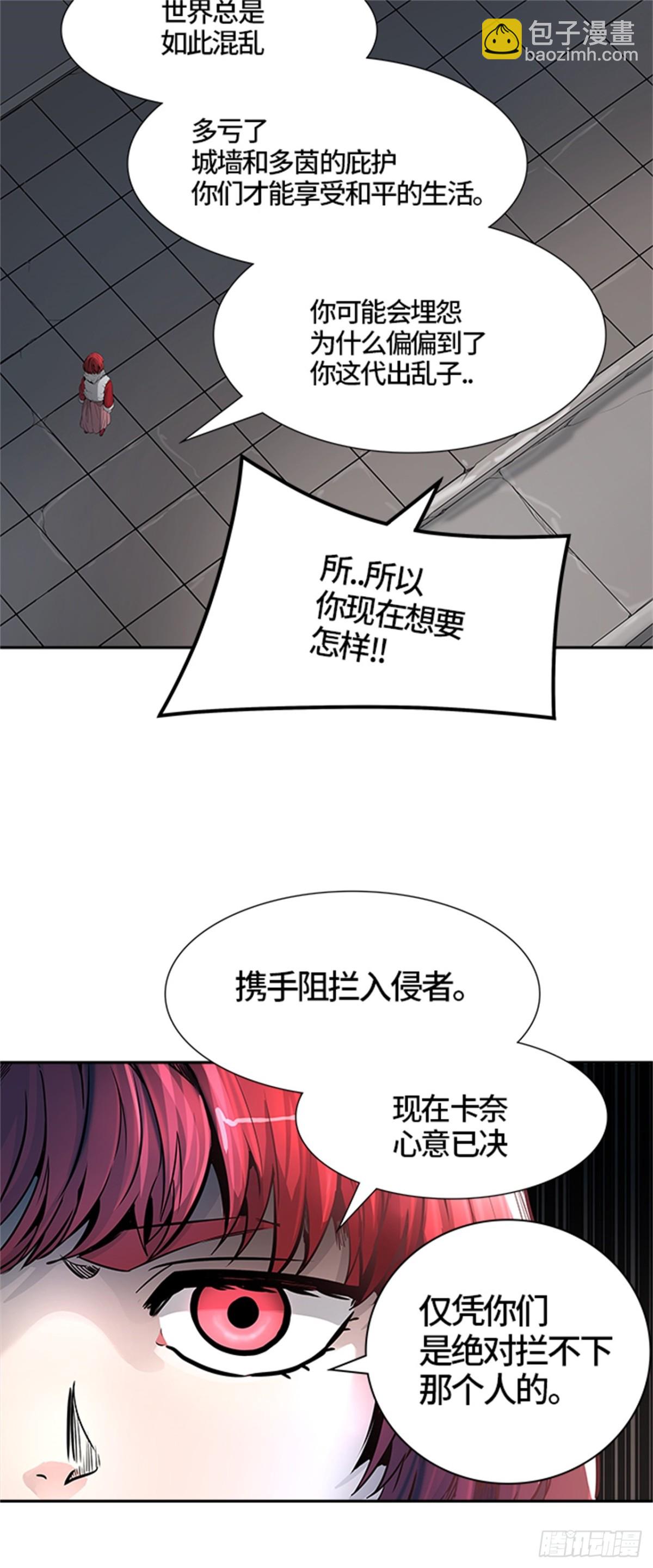 457.勿忘我沉睡的城墙（4）(1/2)-第458话