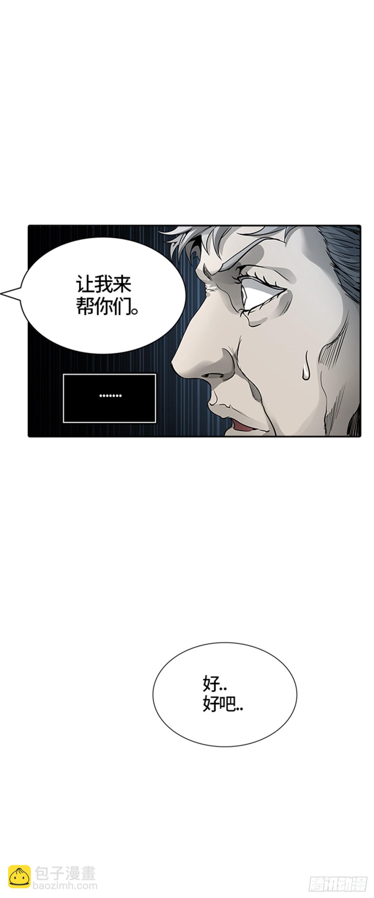 457.勿忘我沉睡的城墙（4）(1/2)-第458话