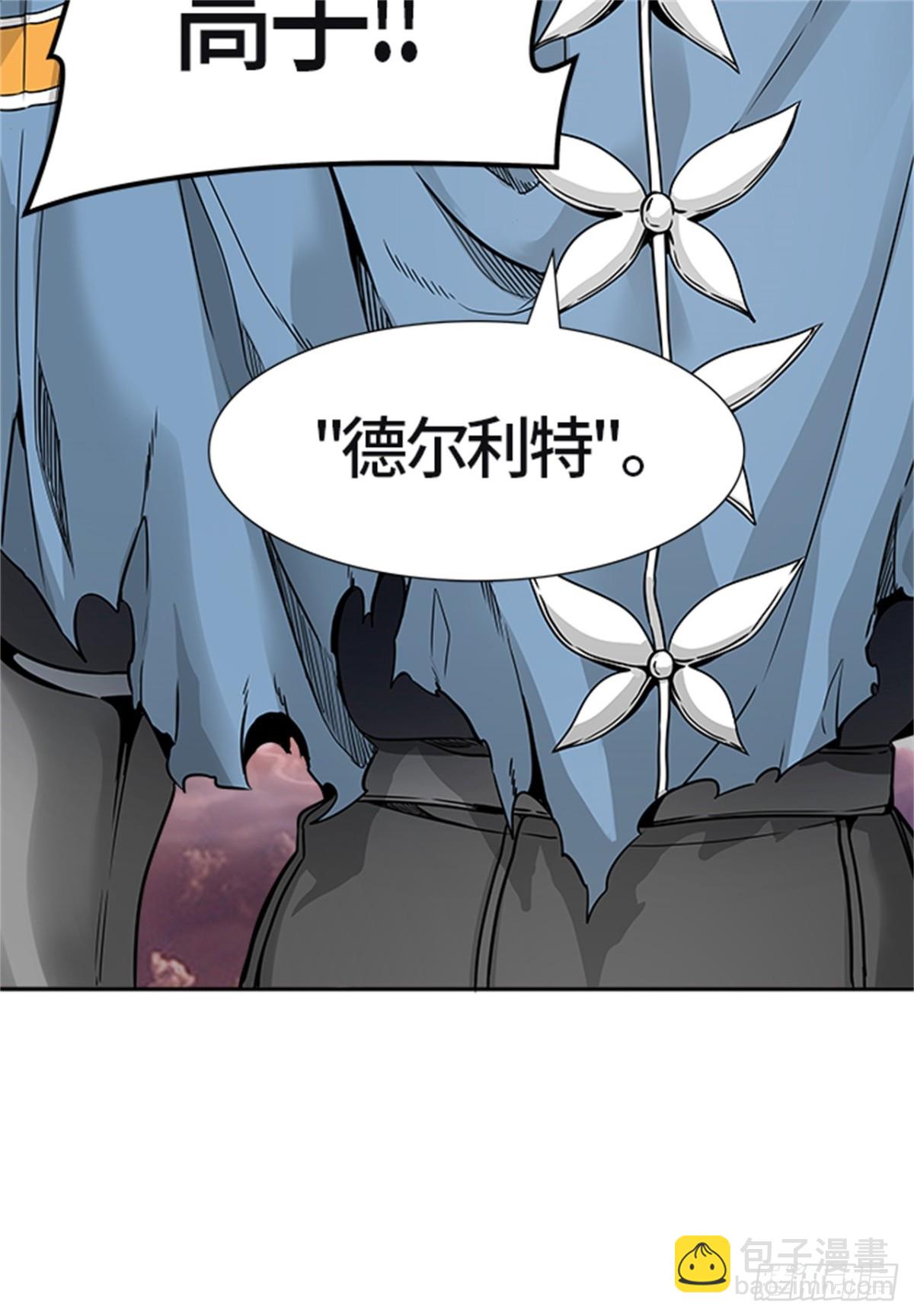 457.勿忘我沉睡的城墙（4）(1/2)-第458话