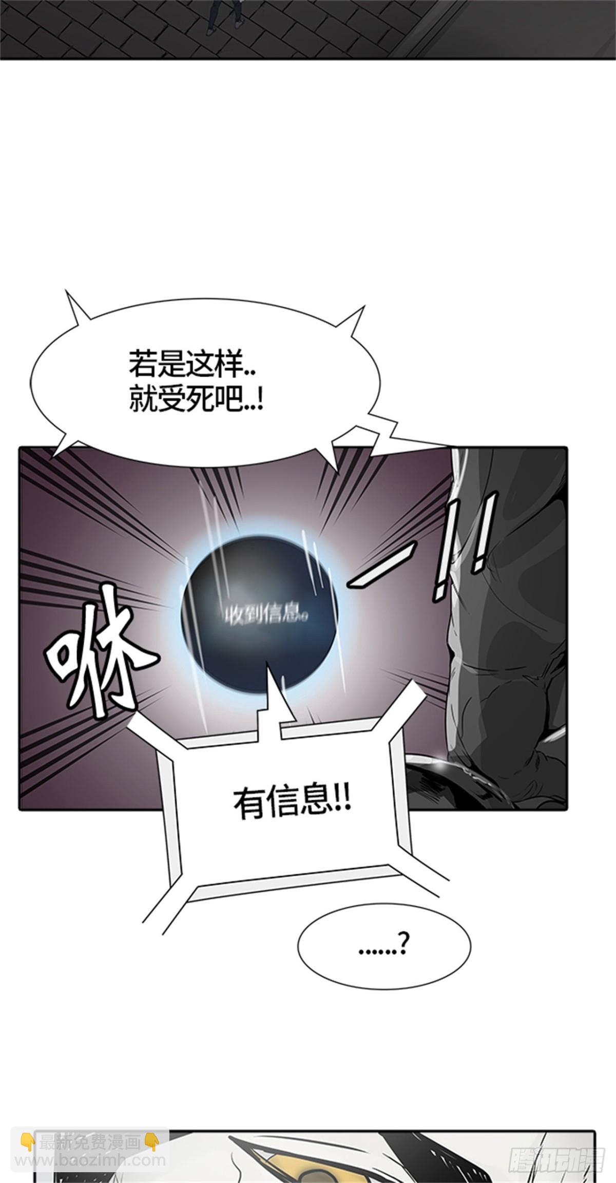 457.勿忘我沉睡的城墙（4）(1/2)-第458话