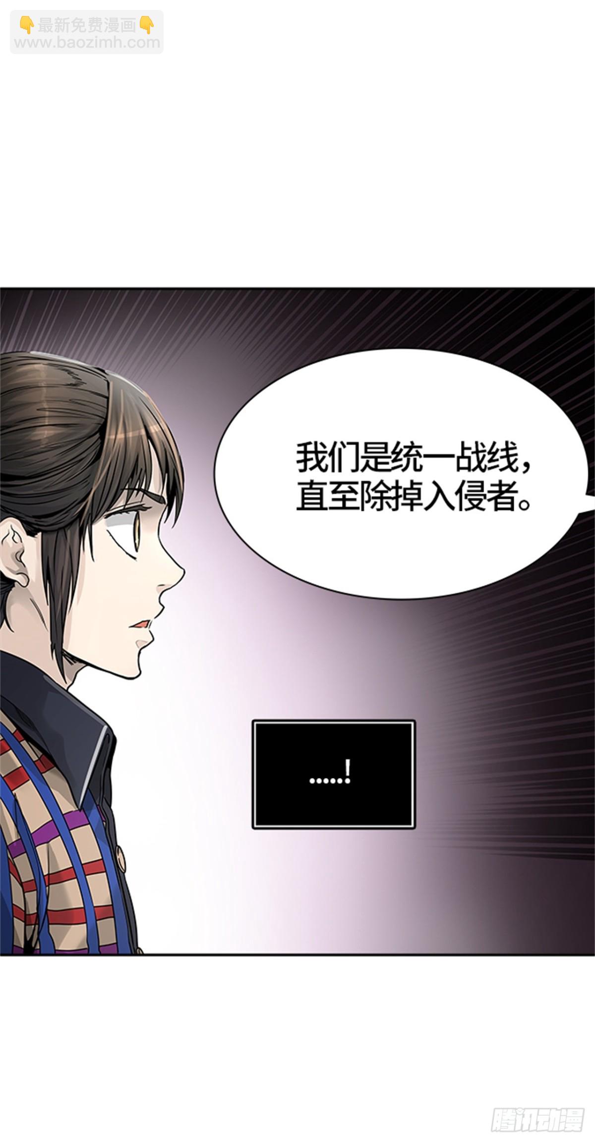 457.勿忘我沉睡的城墙（4）(1/2)-第458话