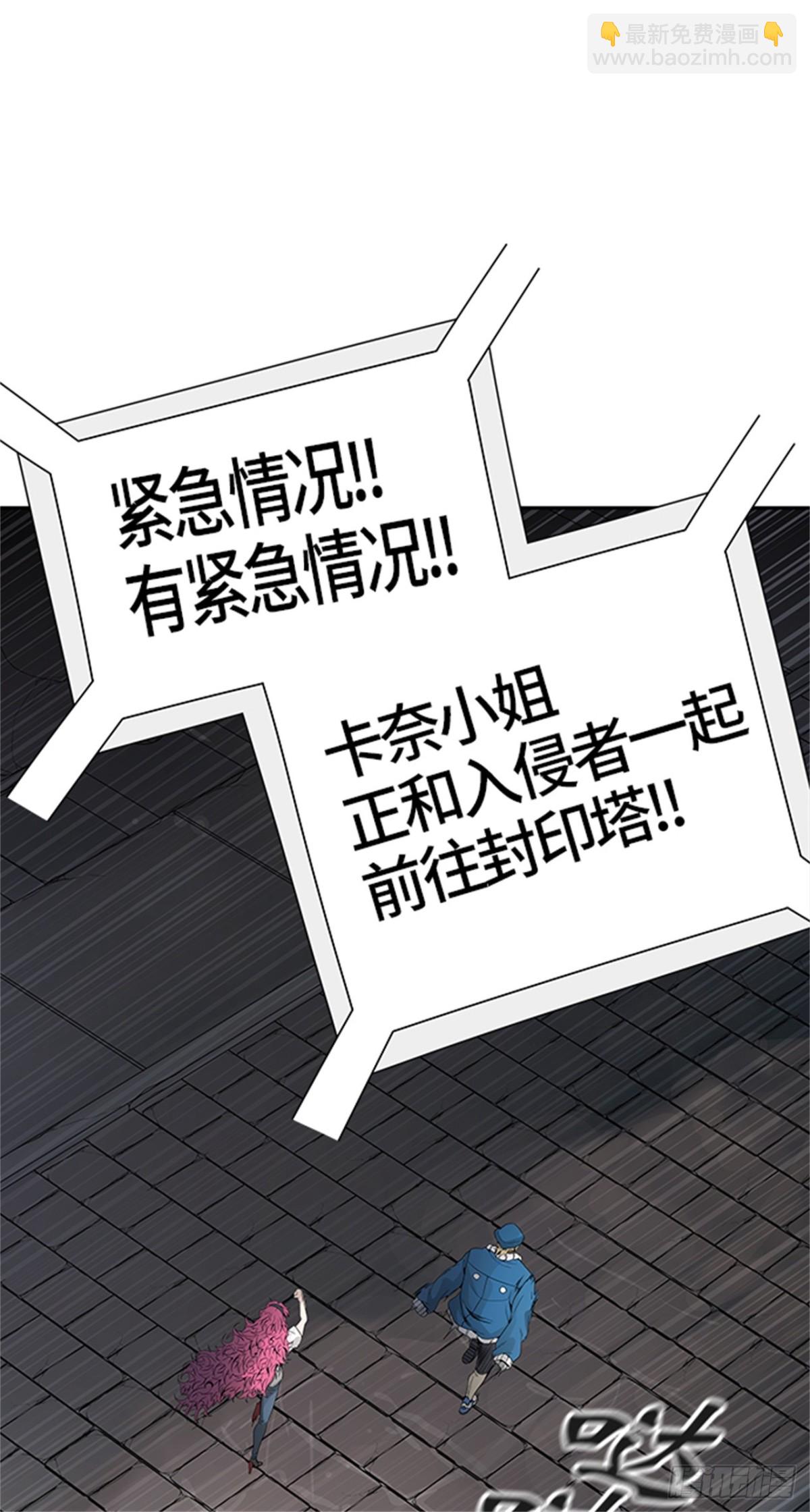 457.勿忘我沉睡的城墙（4）(1/2)-第458话
