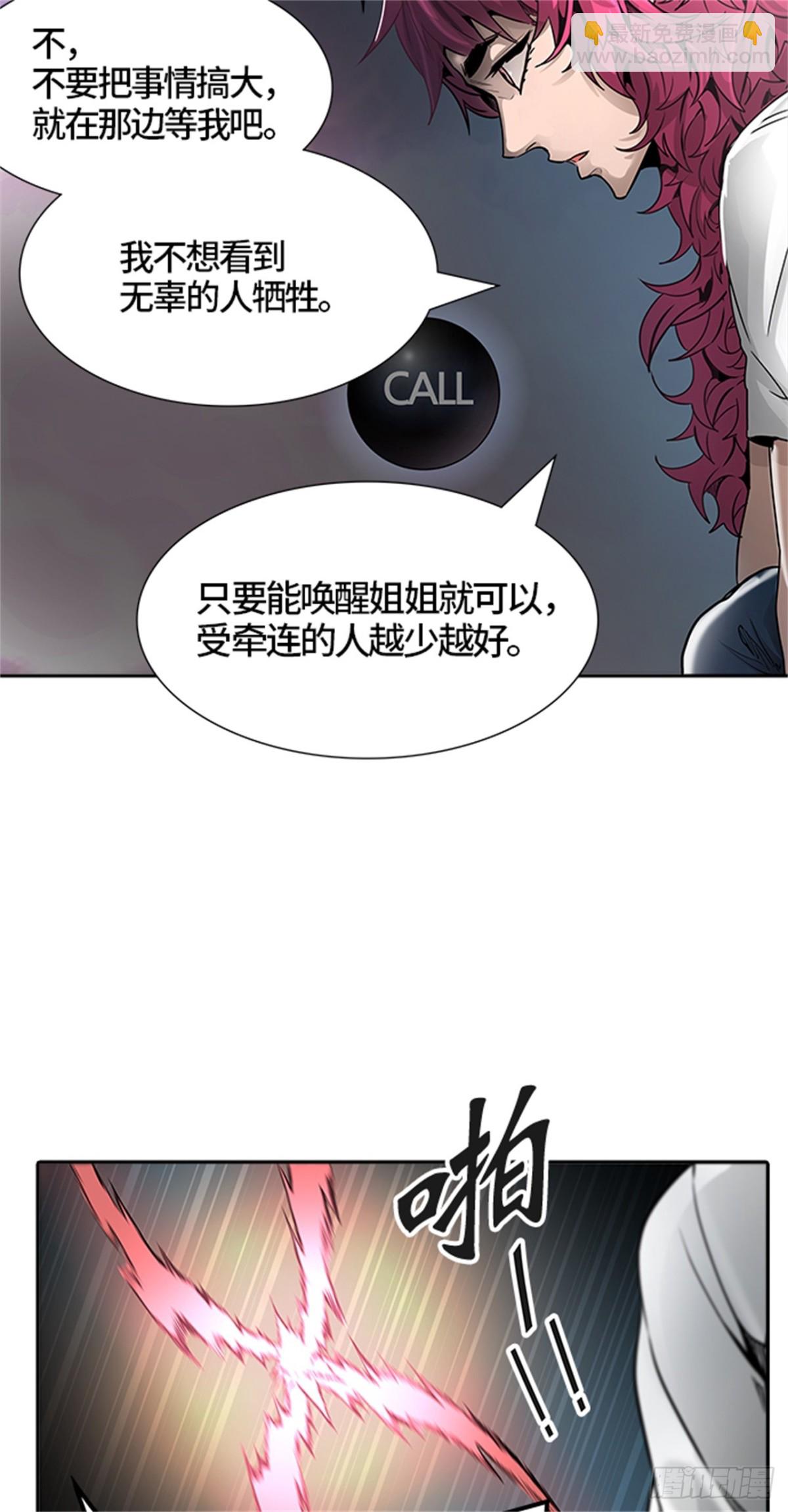 457.勿忘我沉睡的城墙（4）(1/2)-第458话